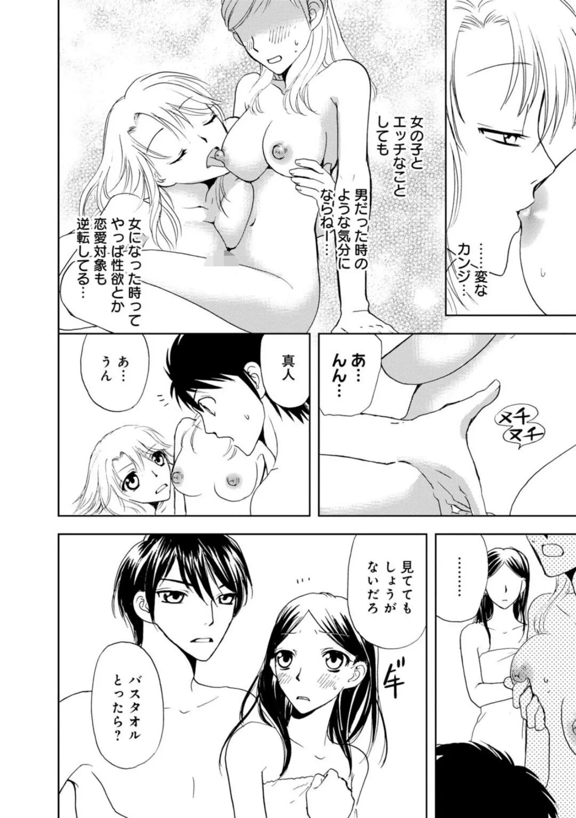 乱交遊戯〜みんなで楽しみましょう〜 10ページ