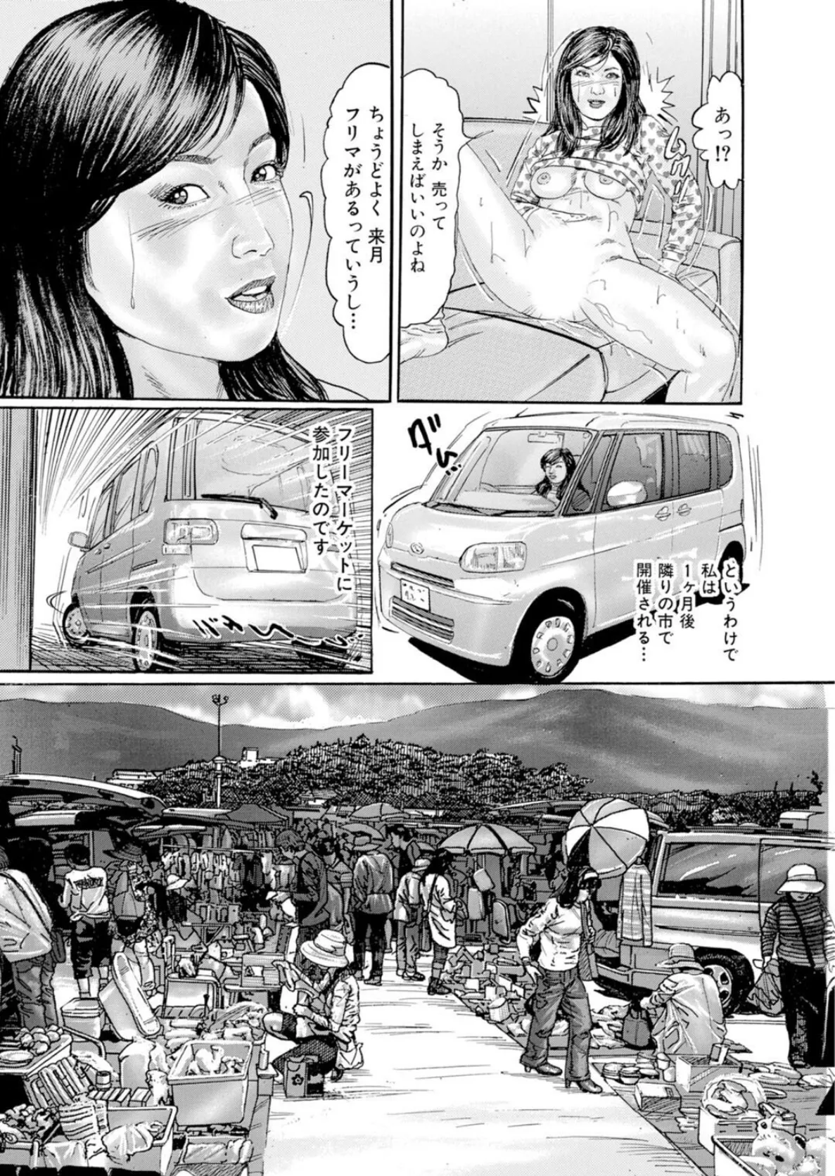 メンズ宣言DX Vol.94 8ページ