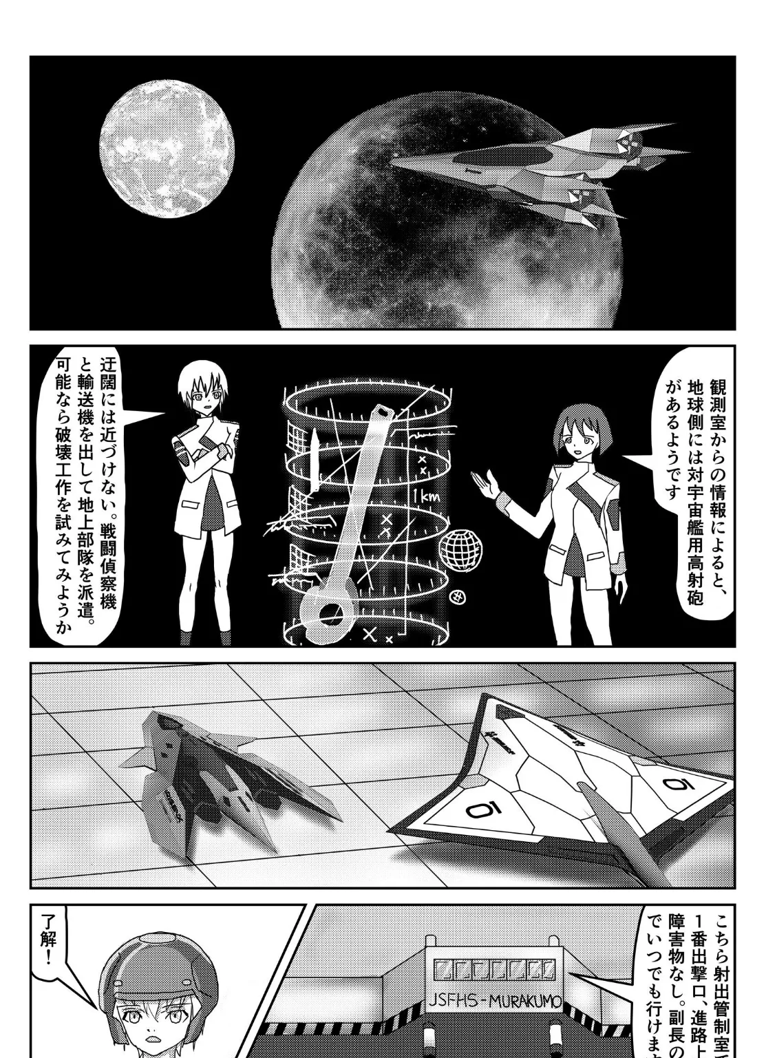 ソラノツボミ 5 6ページ