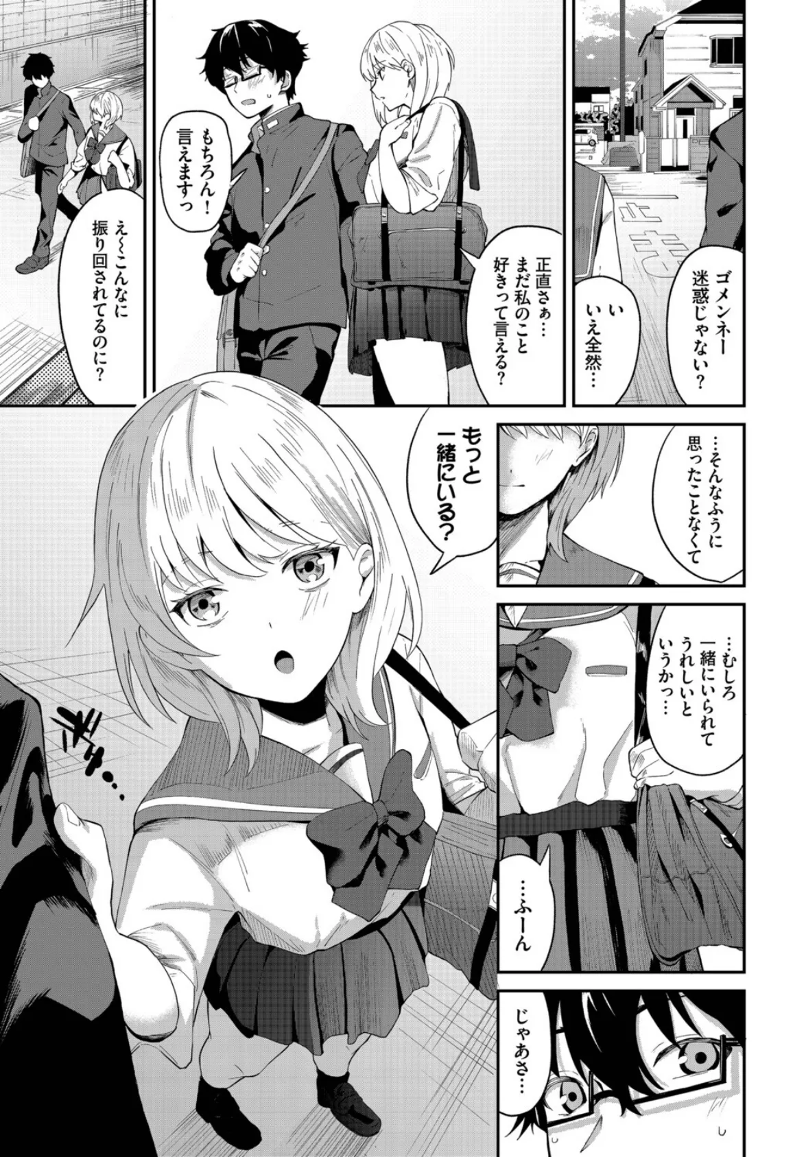 この春、彼女と一緒に卒業しました〜ふたり初体験編〜 13ページ