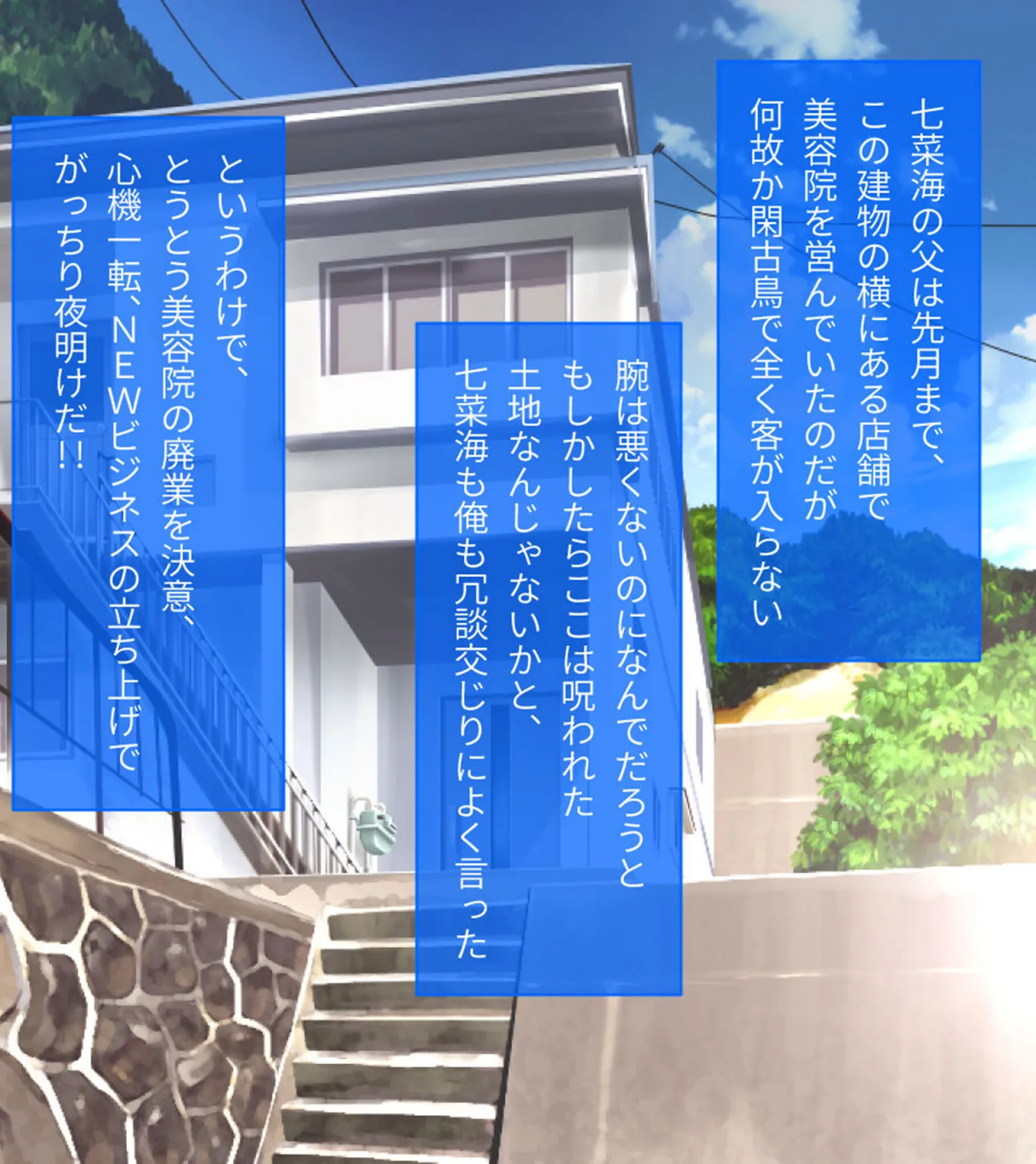 ムチムチだからムクムクした CGノベル版 モザイク版 総集編 〜爆乳幼なじみ×3は俺のことが大大大好き トロあまハーレムシェアハウス!〜 14ページ