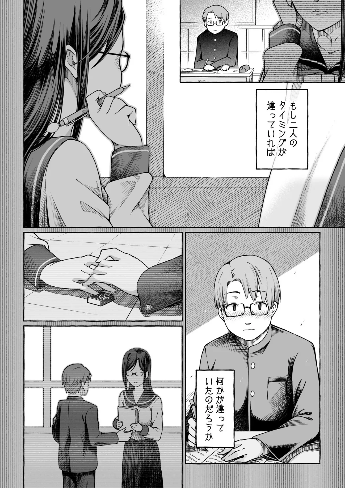 檸檬・パンツ・文学少女(2) 6ページ