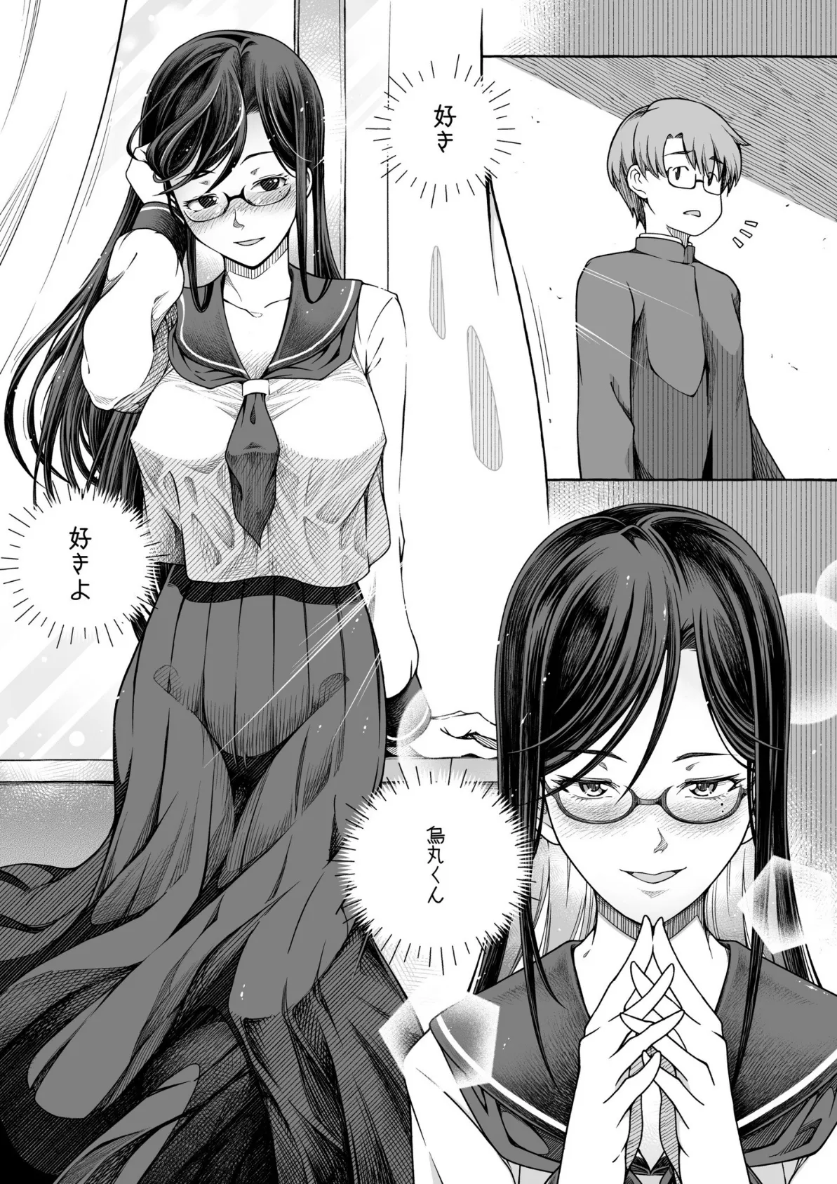 檸檬・パンツ・文学少女(2) 7ページ