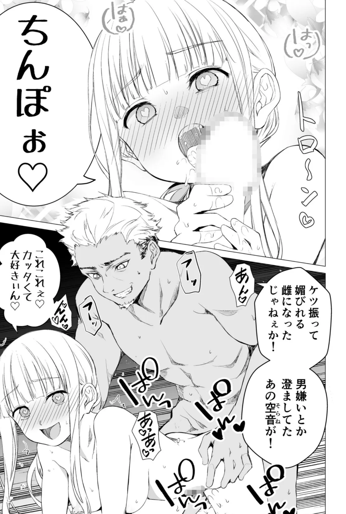 鏡にした口付け 3ページ