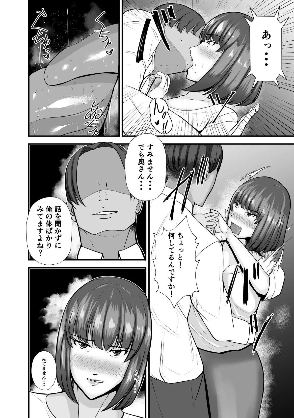 僕のうるさい母さんが家庭教師とヤリまくってます 5ページ