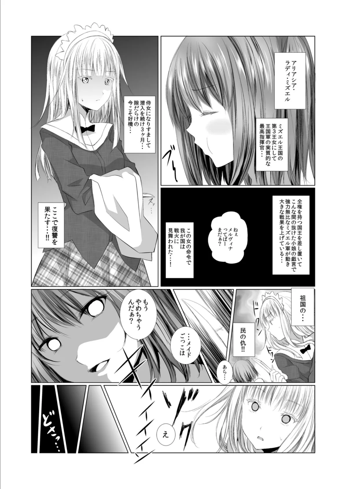 Unilateral Contract 4ページ