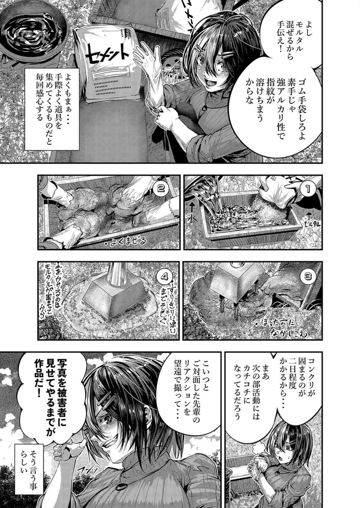 悪友に告白したらデレデレになった（3） 7ページ