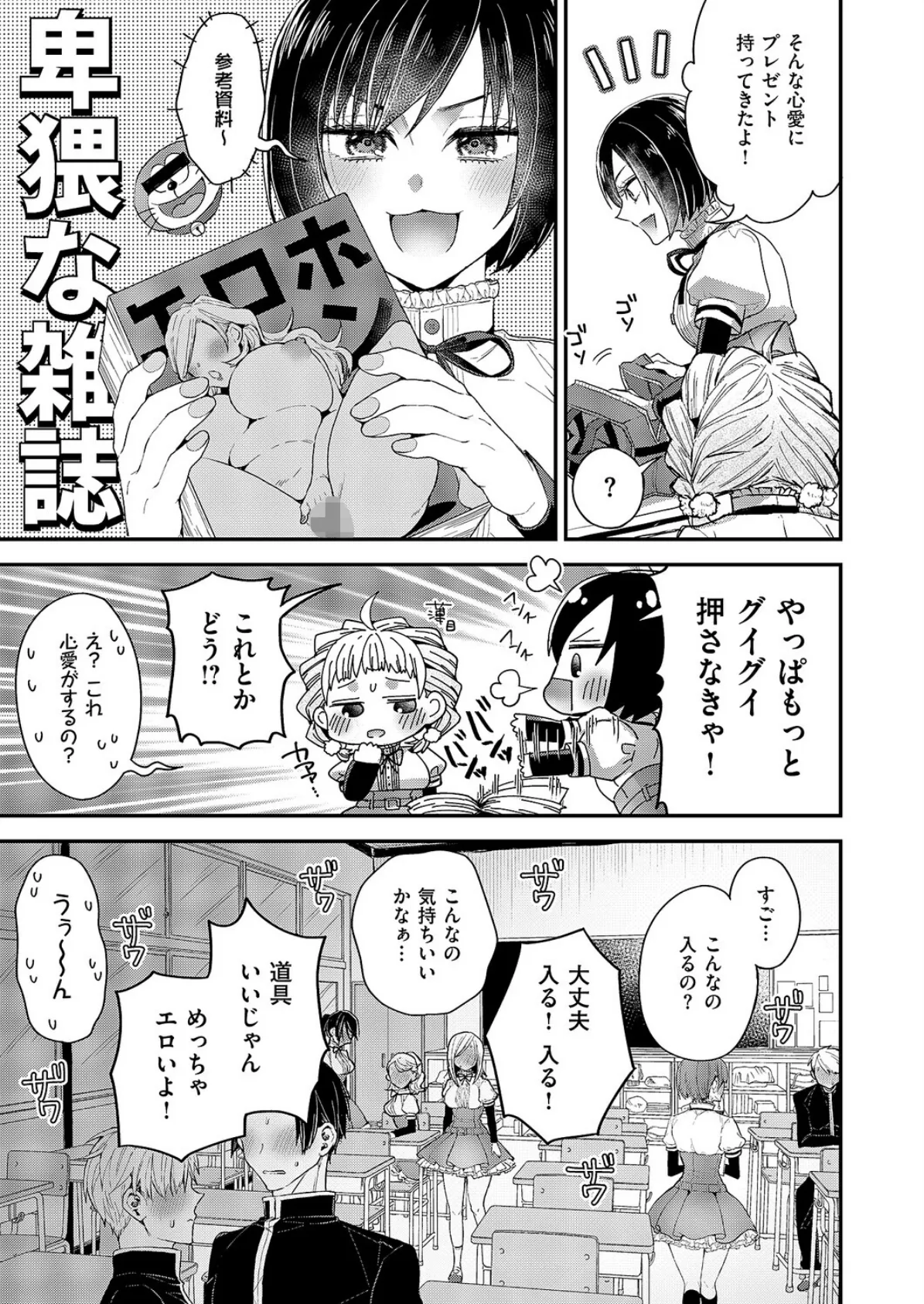 従順なワンコは好きですか? 5ページ