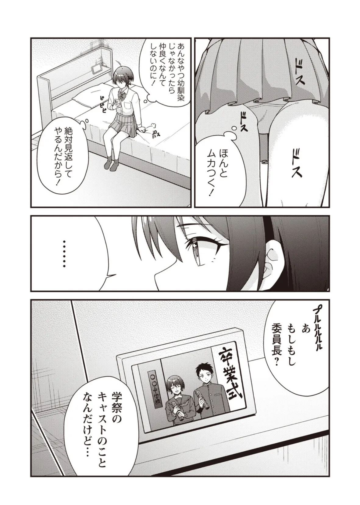 学園祭JK風俗店でキャストデビューしちゃいました。 5ページ