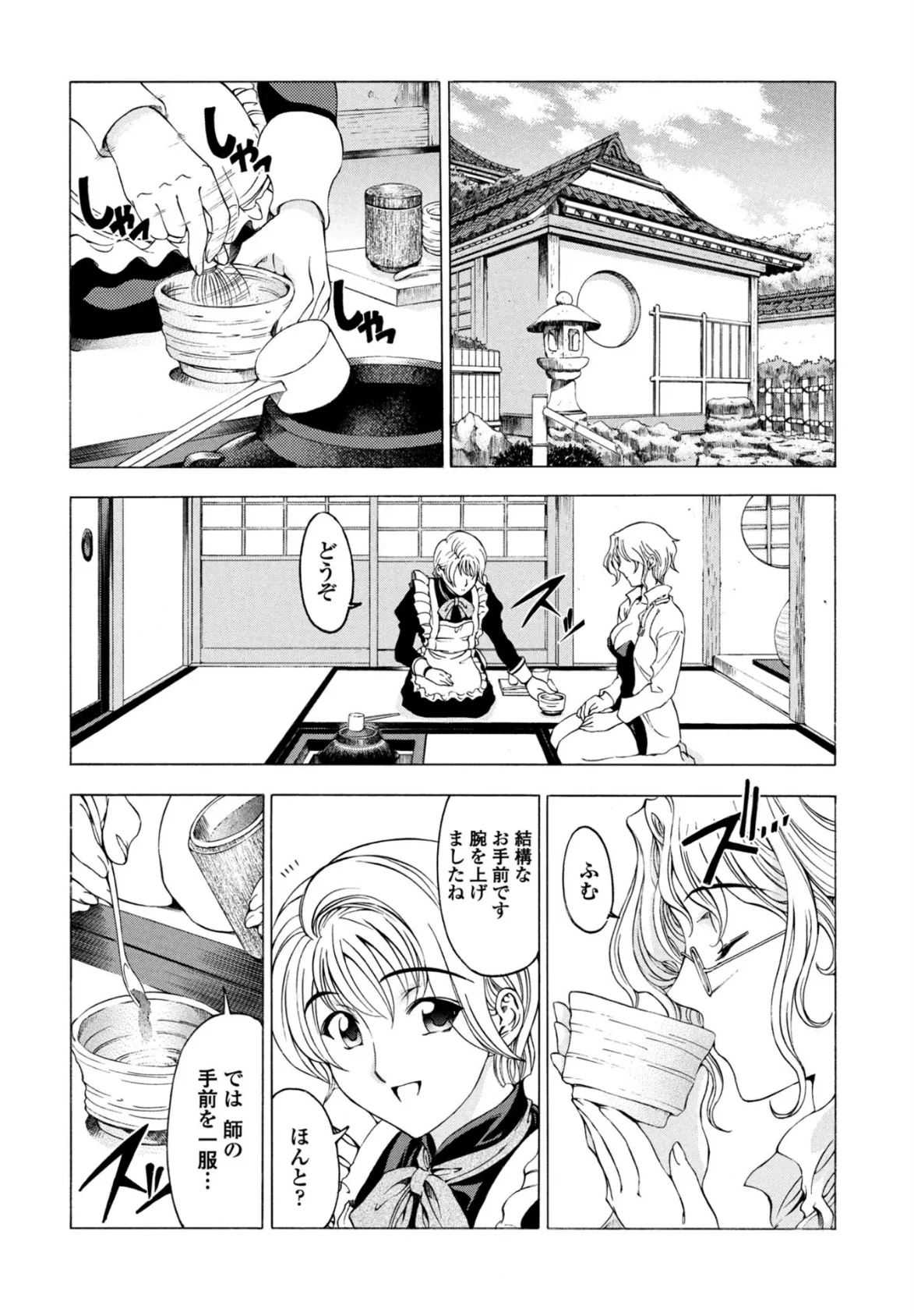 妹はお姉サマ！？ 4ページ