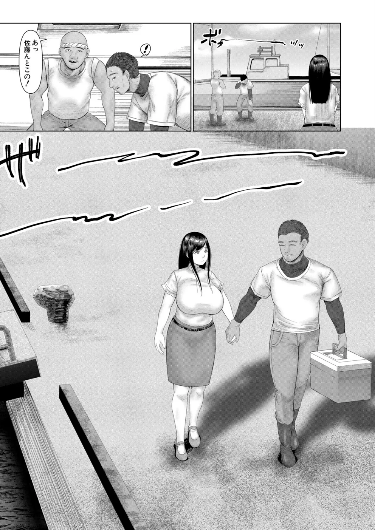 人妻は犠牲に成って （麻婆ナス） 4ページ