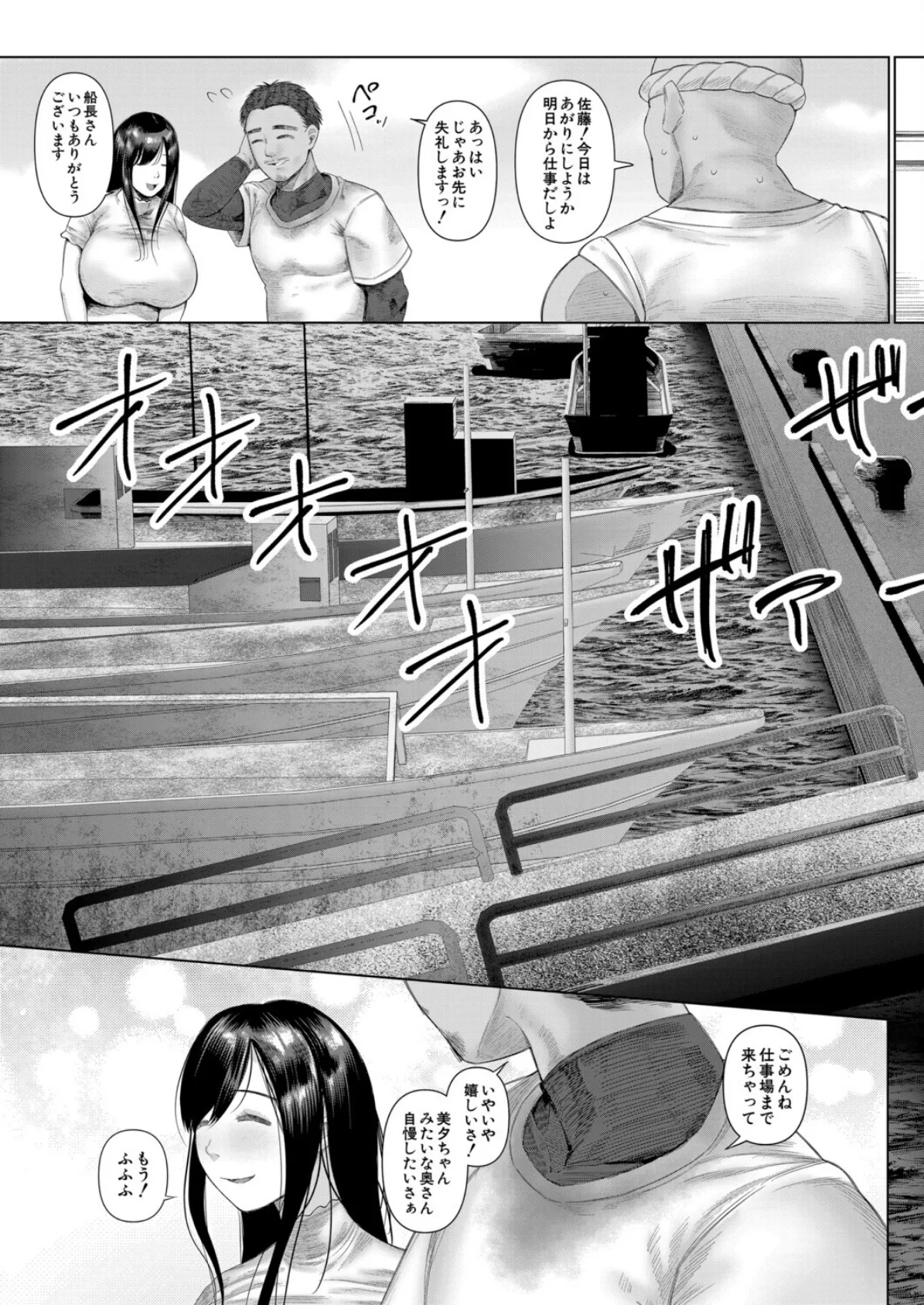 人妻は犠牲に成って （麻婆ナス） 5ページ