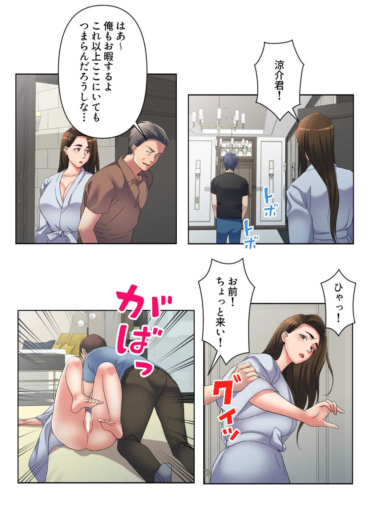 美人姉妹のスイーツキッチンカー【特別修正版】（21） 5ページ