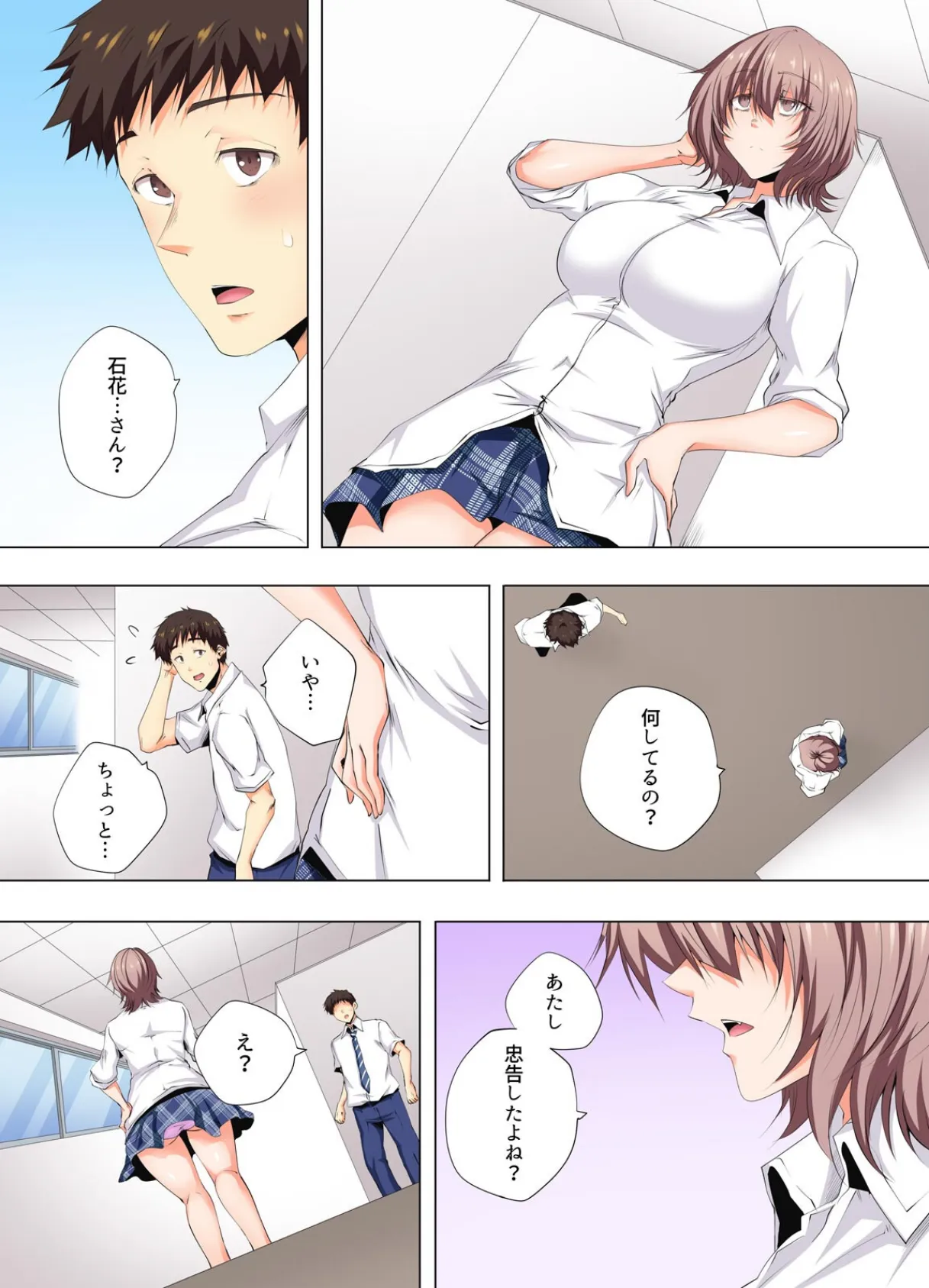 清楚系彼女のナカは、淫らな欲望で溢れてる【フルカラー】(8) 4ページ