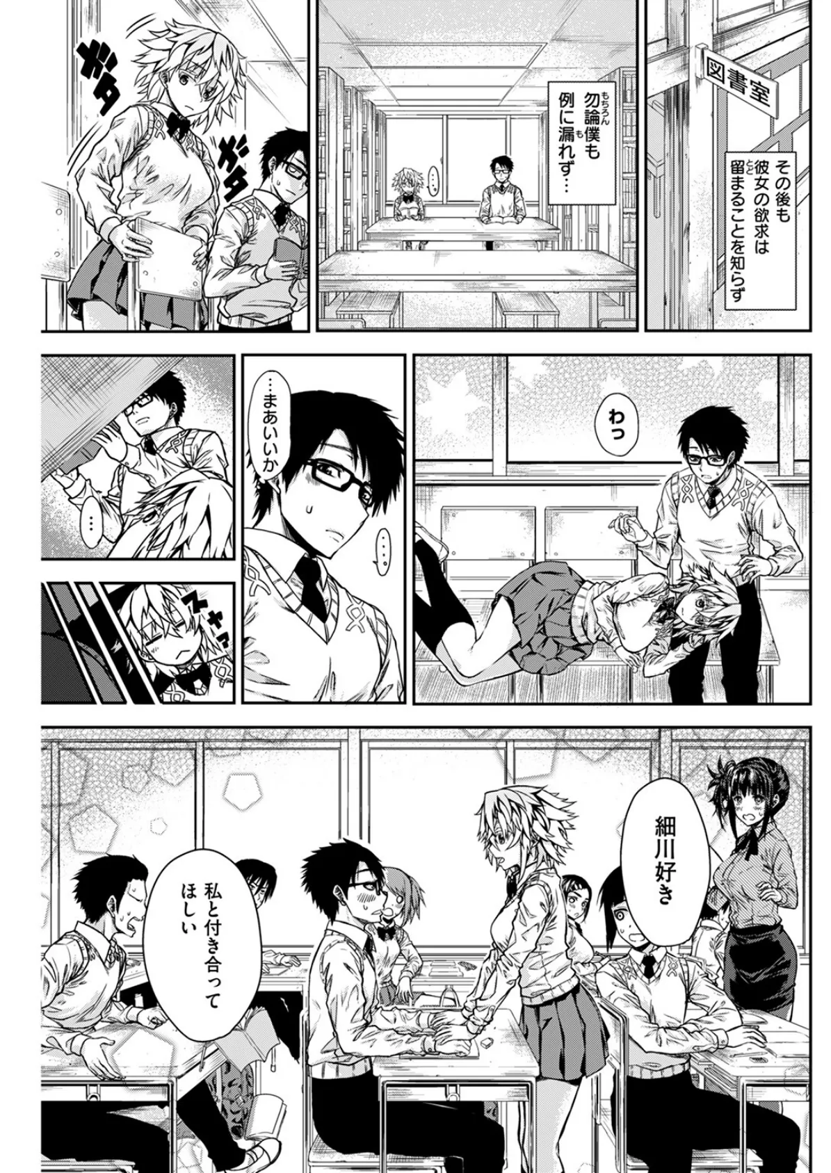 膝枕のカノジョ 5ページ