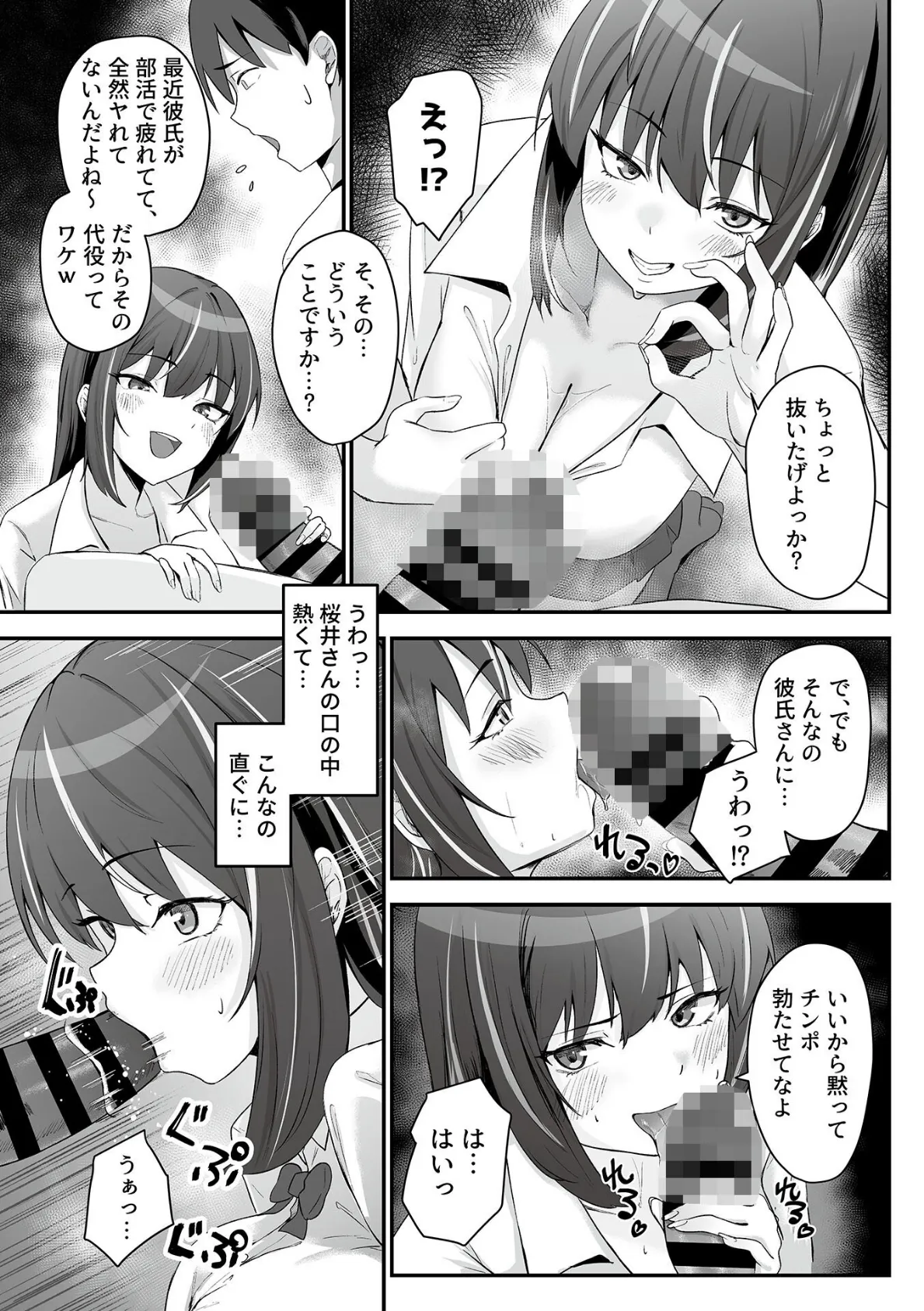 同級生ギャルに搾られる話 7ページ