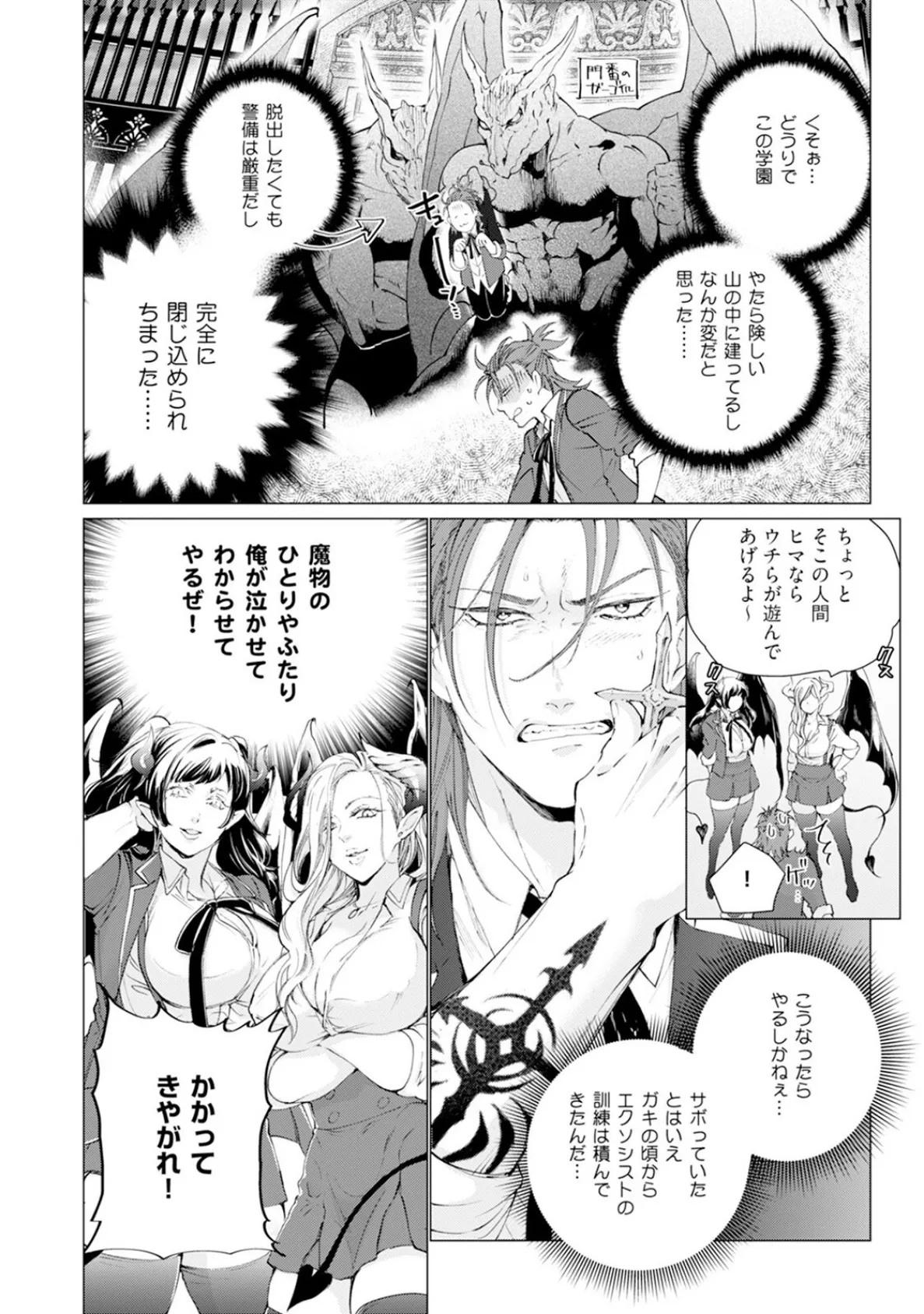 セイントヒップピーチ【コミックス版】(1)《R18版》 14ページ