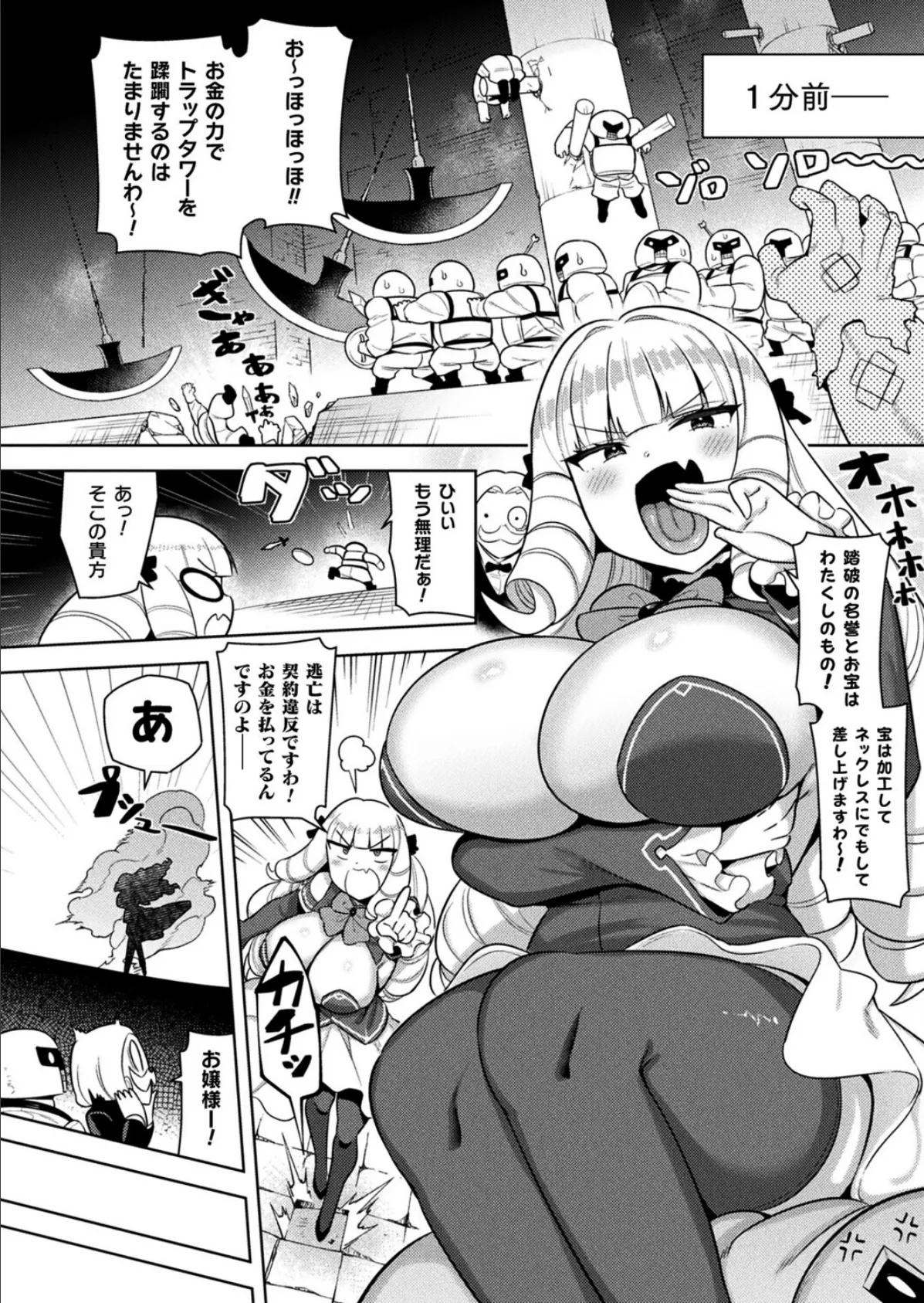 状態異常!肉便器!!【単話】 2ページ