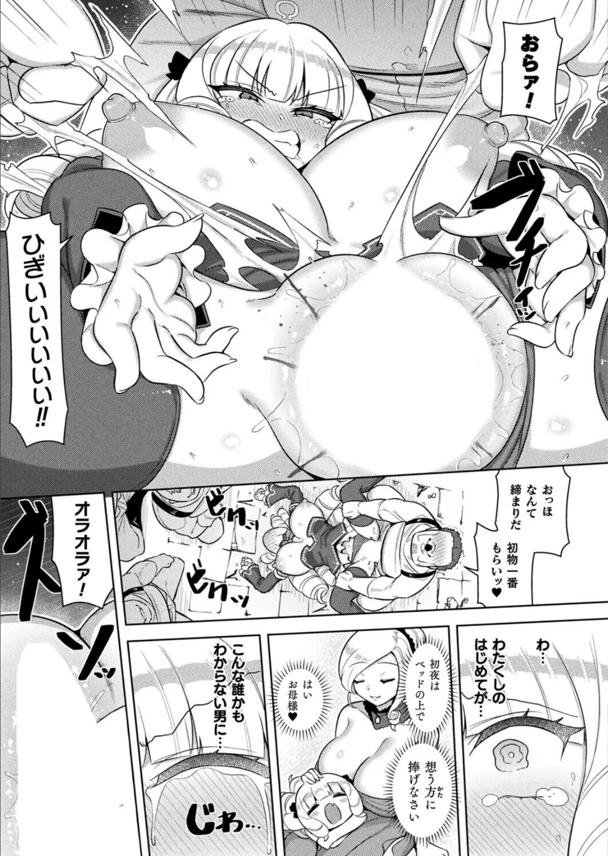 状態異常!肉便器!!【単話】 5ページ