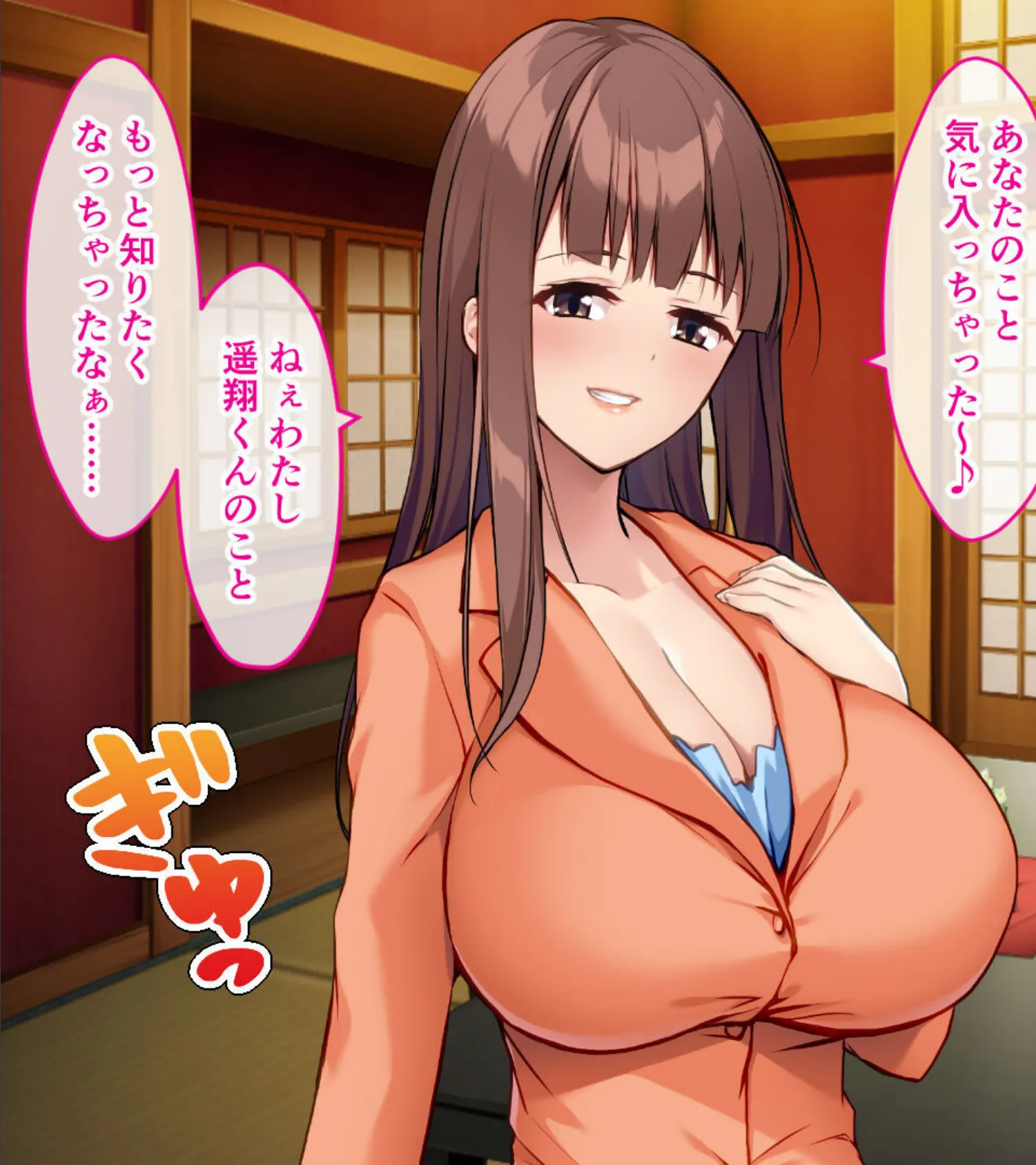 W女社長は僕専属の女王様!? 〜悦楽合併するのはどっち?挟まれた僕の生存戦略〜 モザイク版 7ページ