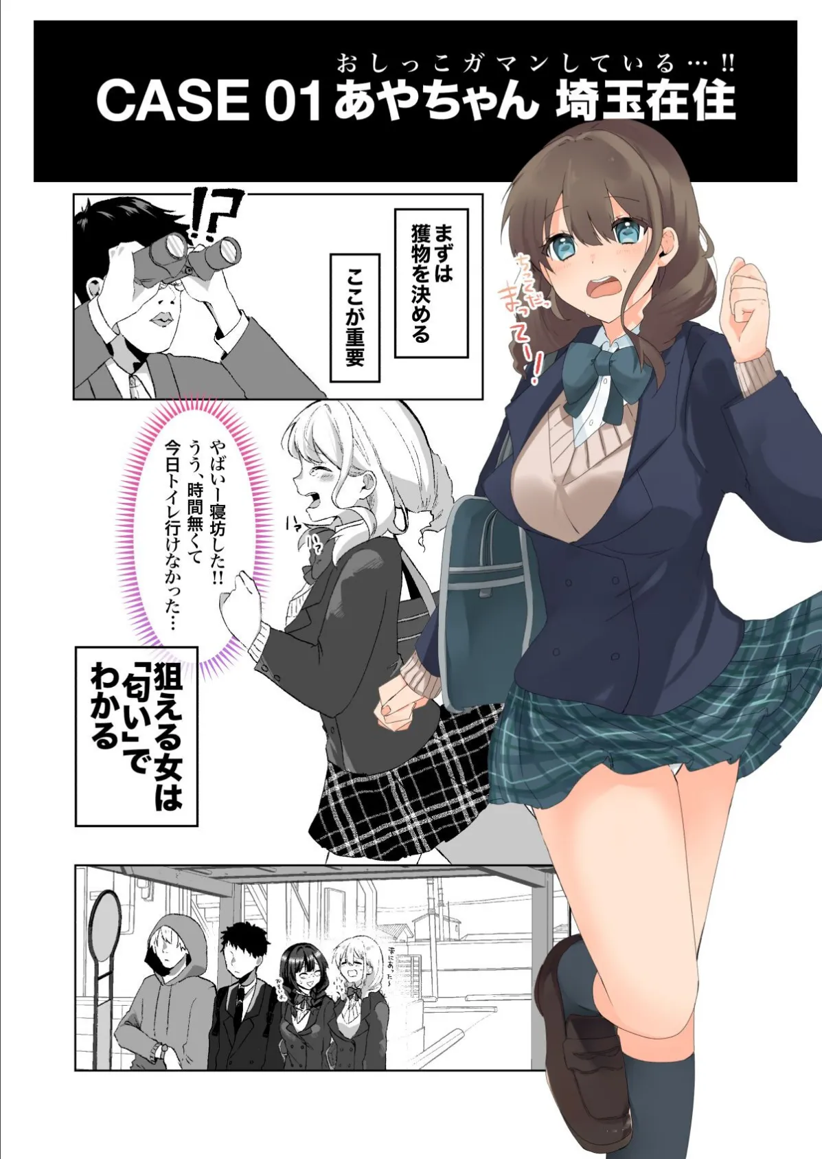 【18禁】全裸羞恥痴●バス〜媚薬発情&おもらしで完堕ちするJKたち〜 5ページ