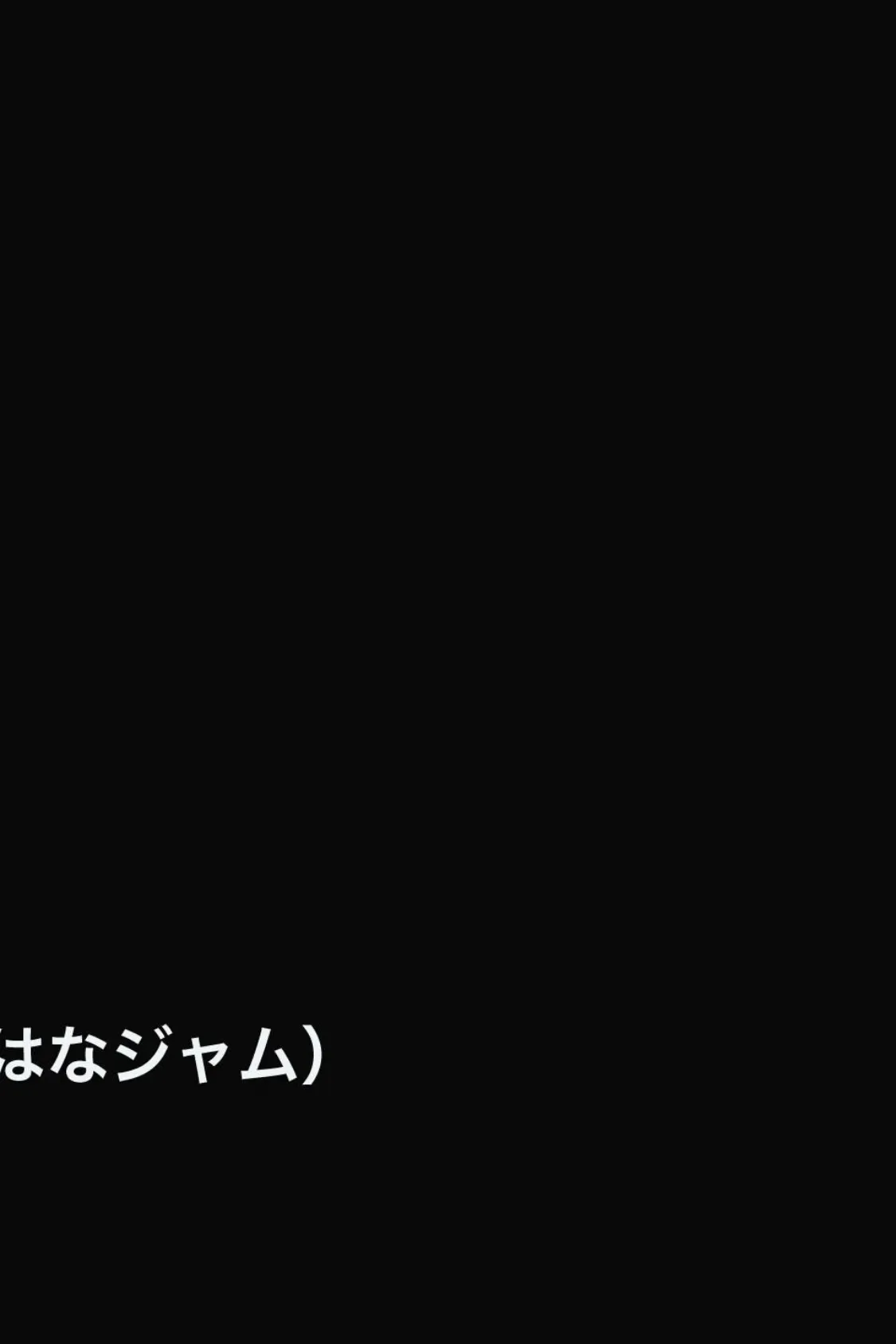 【18禁CG集版】バレー部エースの秘密〜淫乱巨乳JKはコーチとご褒美エッチがしたい〜 4ページ