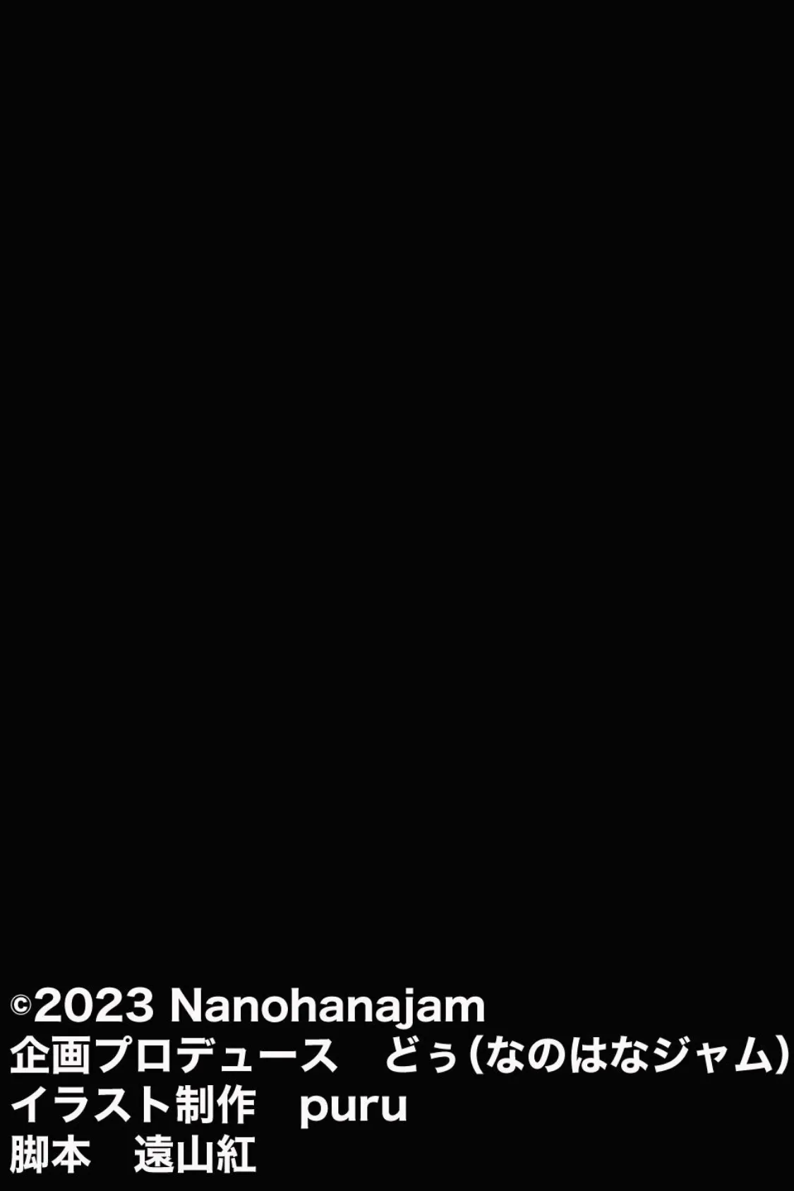 【18禁CG集版】国民的アイドルのセフレになりました〜淫乱巨乳娘の欲求解消！ファンには秘密のコスプレご奉仕SEX〜 5ページ