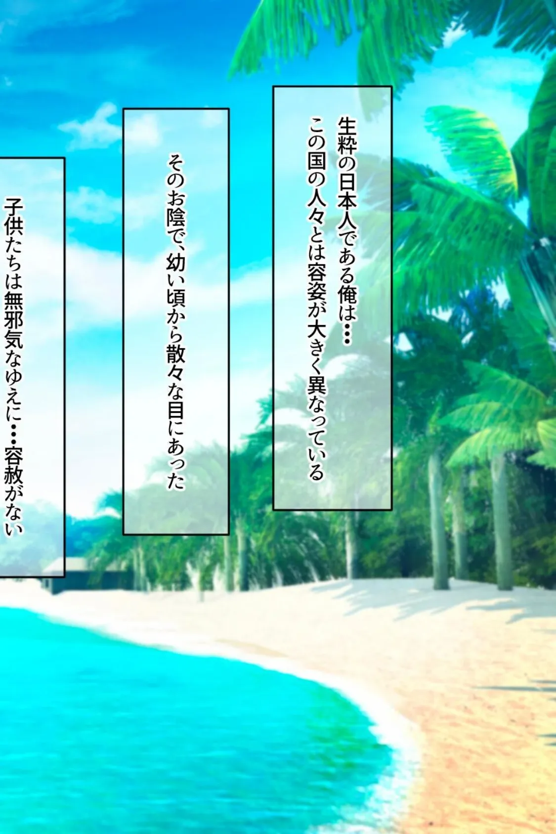 【18禁CG集版】南の島にいた調子乗りギャル人妻を日本に帰れなくなるほどイカせて寝取った話 10ページ