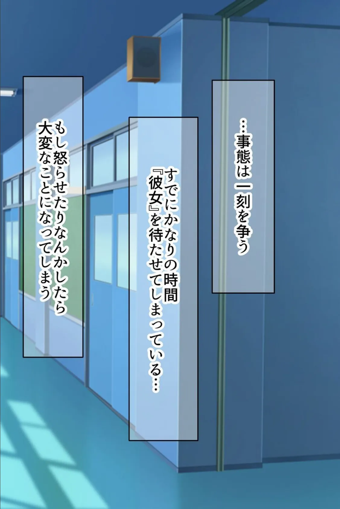 【18禁CG集版】罰ゲームの告白で俺をぬか喜びさせた巨乳のクラスメイトを●しまくる話 8ページ