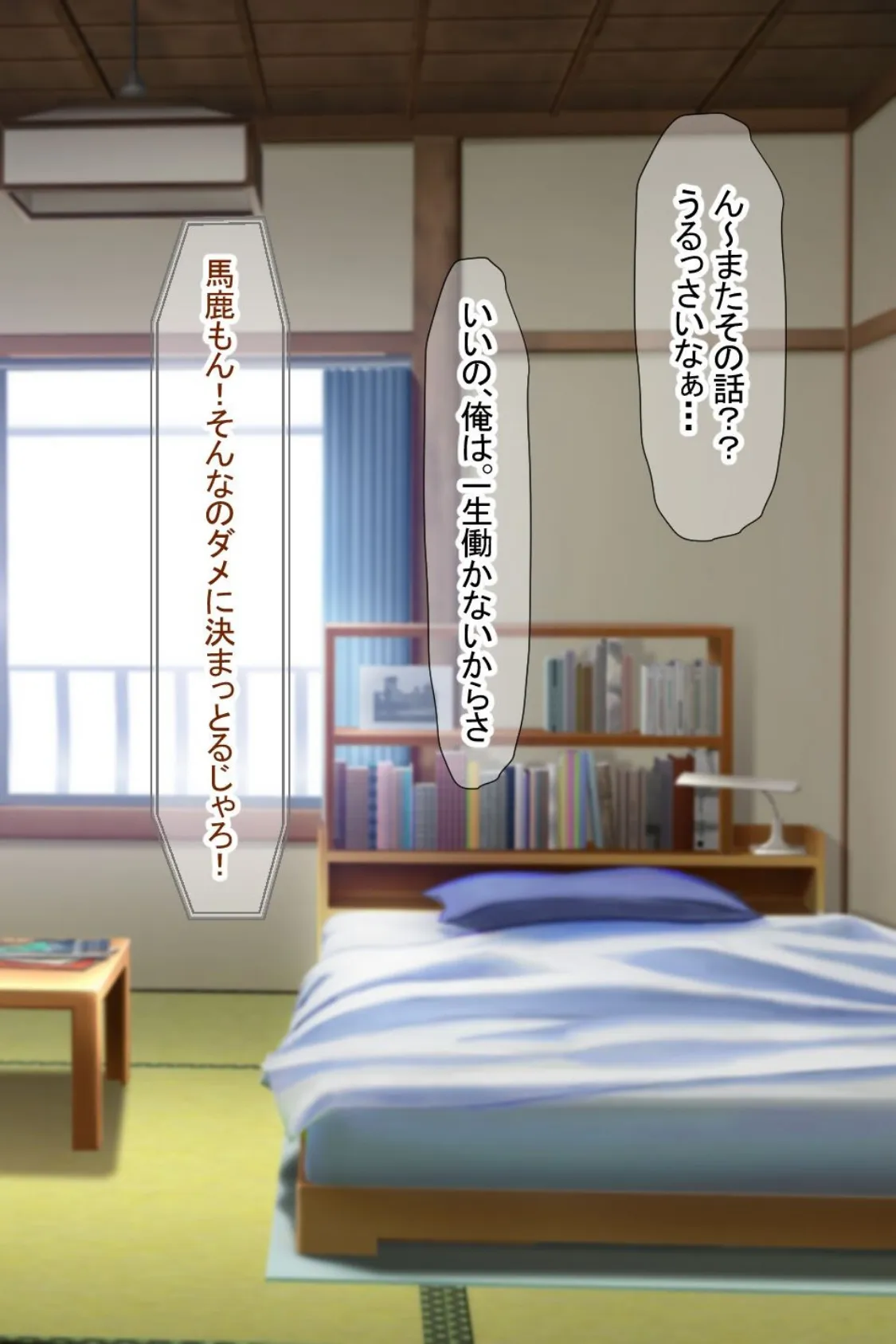 【18禁CG集版】ニート解消サービスで家に巨乳淫乱妻がやってきた〜連日ハメまくりのいちゃラブ同棲生活〜 10ページ