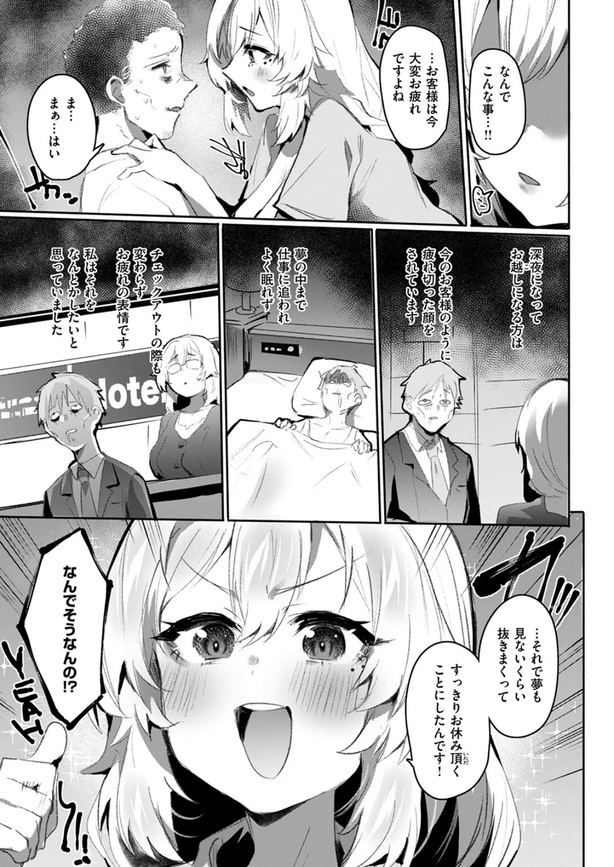 チェックイン 7ページ