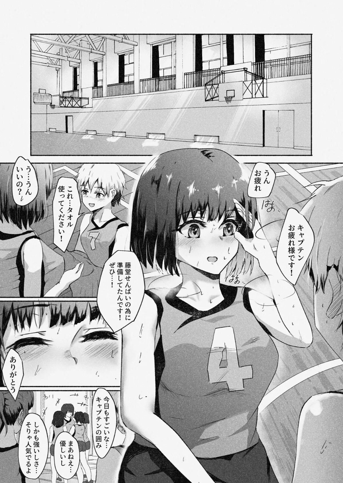 バレー部催●指導〜オッサン顧問がバレー部にチ●ポで指導【18禁】 3ページ