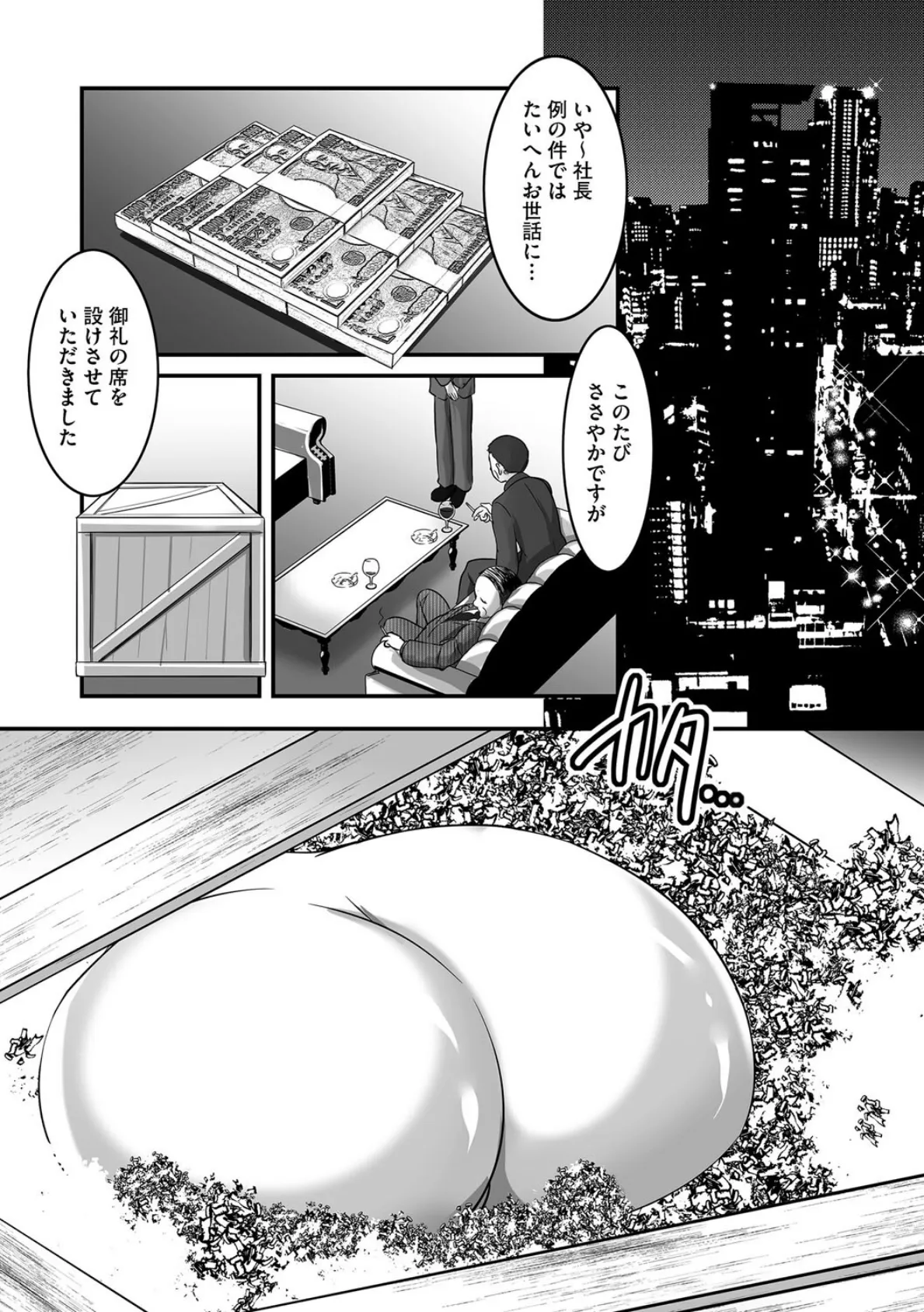 禁断のフルーツバスケット 3ページ