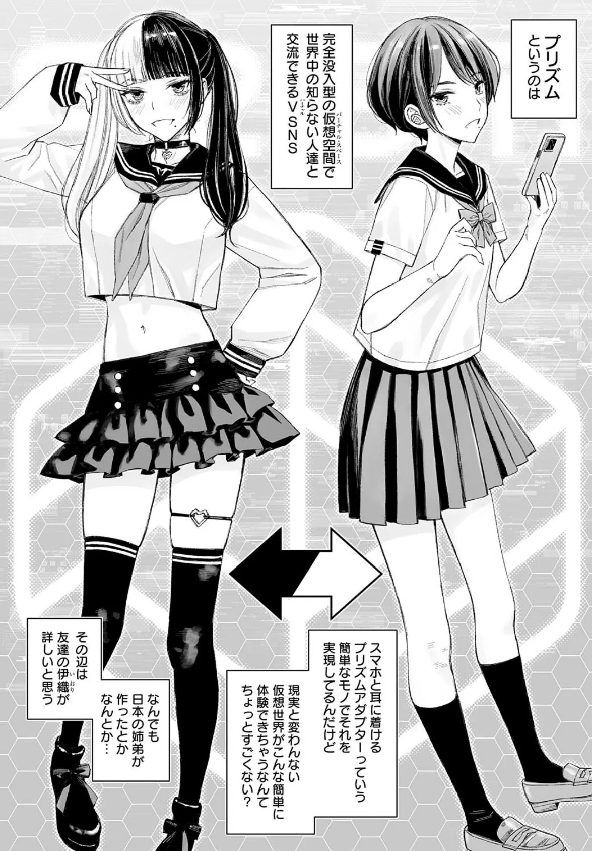 大キライなアイツとのHは最高に気持ちイイ!(1) 4ページ