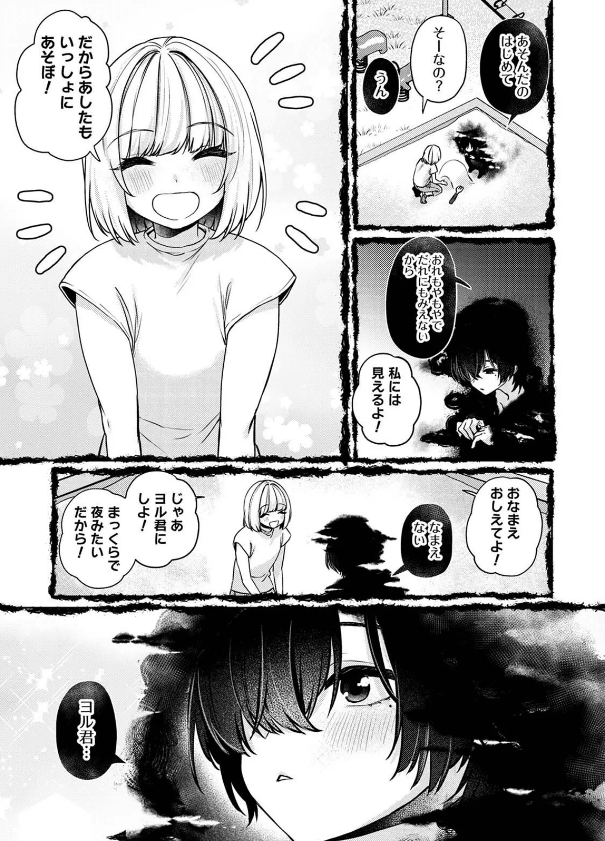 COMICロティス Vol.3 19ページ