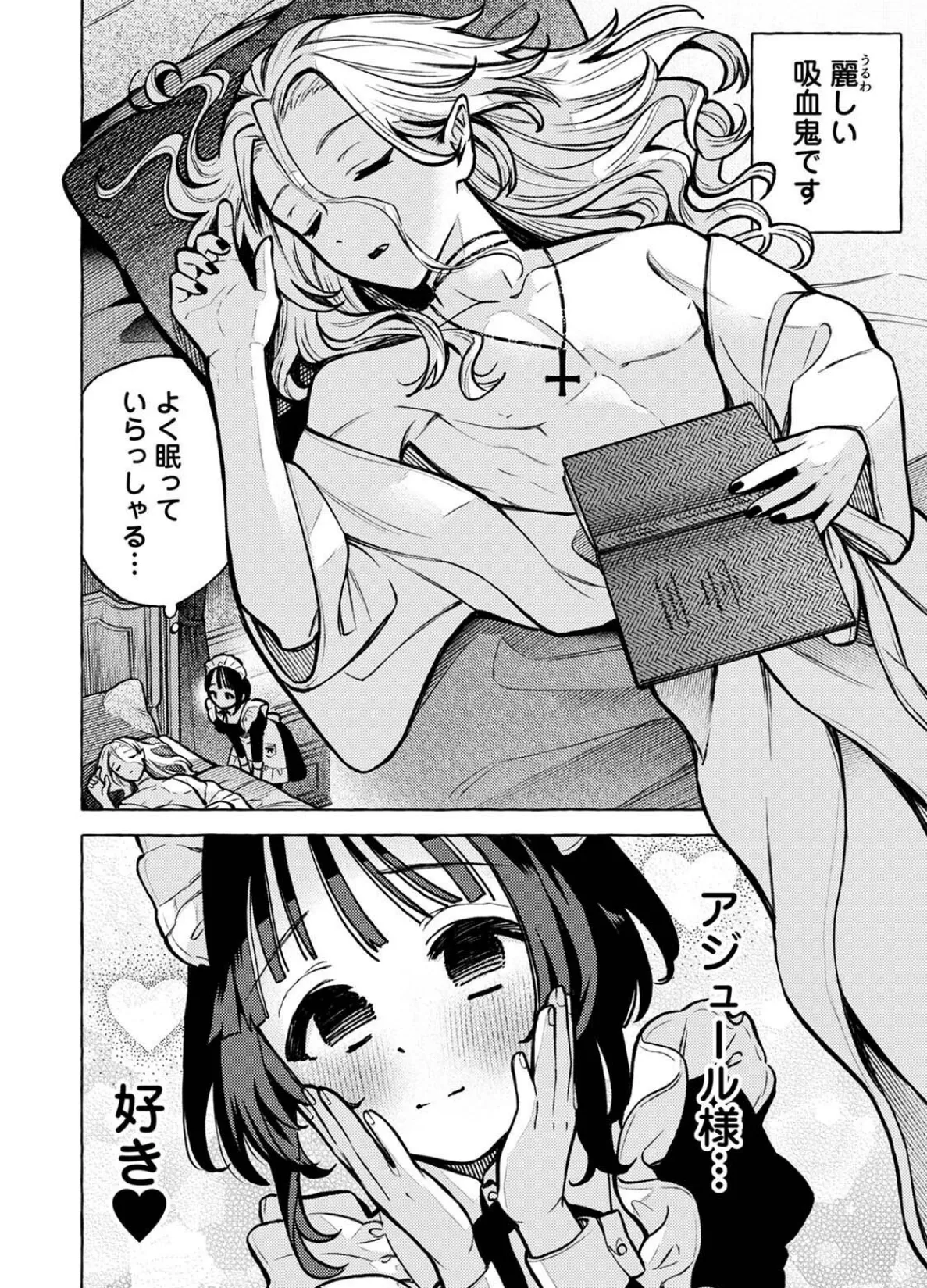 COMICロティス Vol.3 26ページ