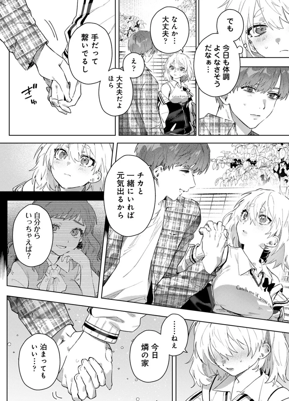 COMICロティス Vol.3 38ページ