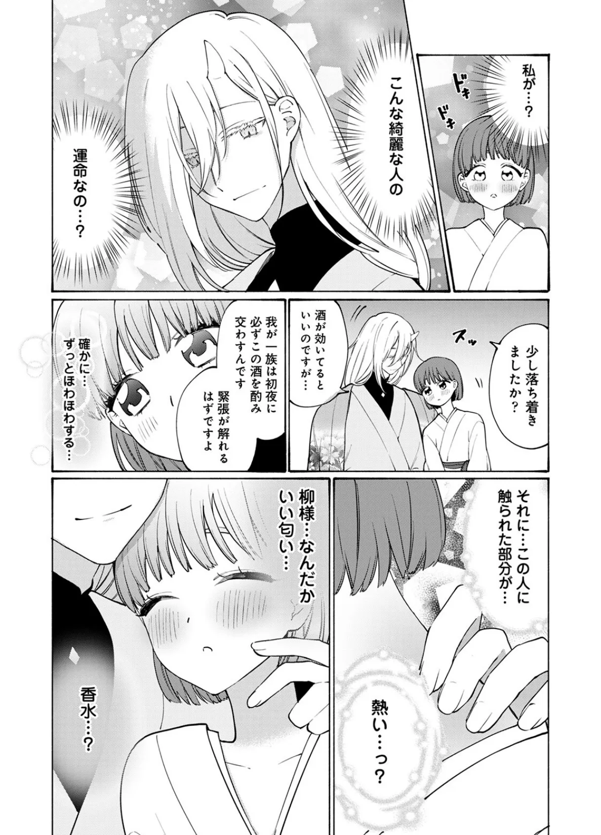 COMICロティス Vol.3 62ページ