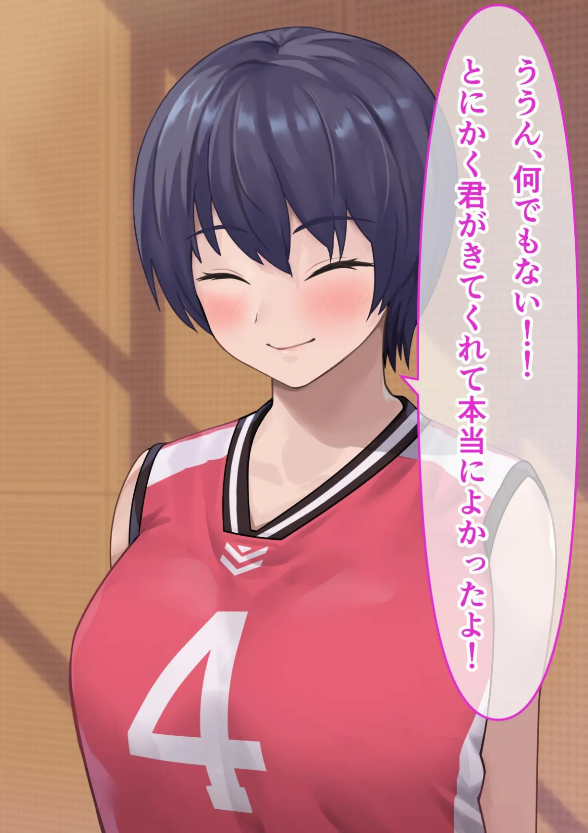 バスケ部女子のパンツを見てたらHに誘われた話 13ページ