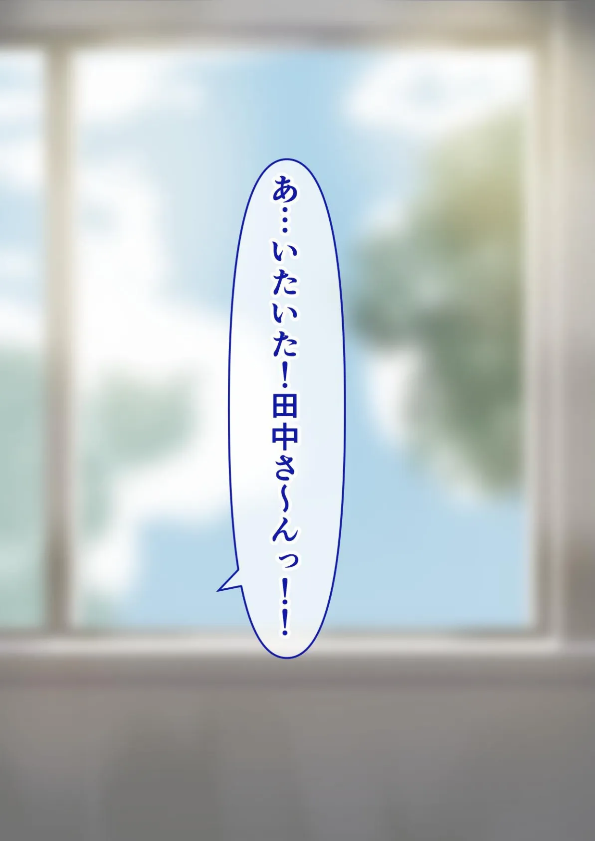 制服ギャルのパンツを見てたらHに誘われた話 4ページ