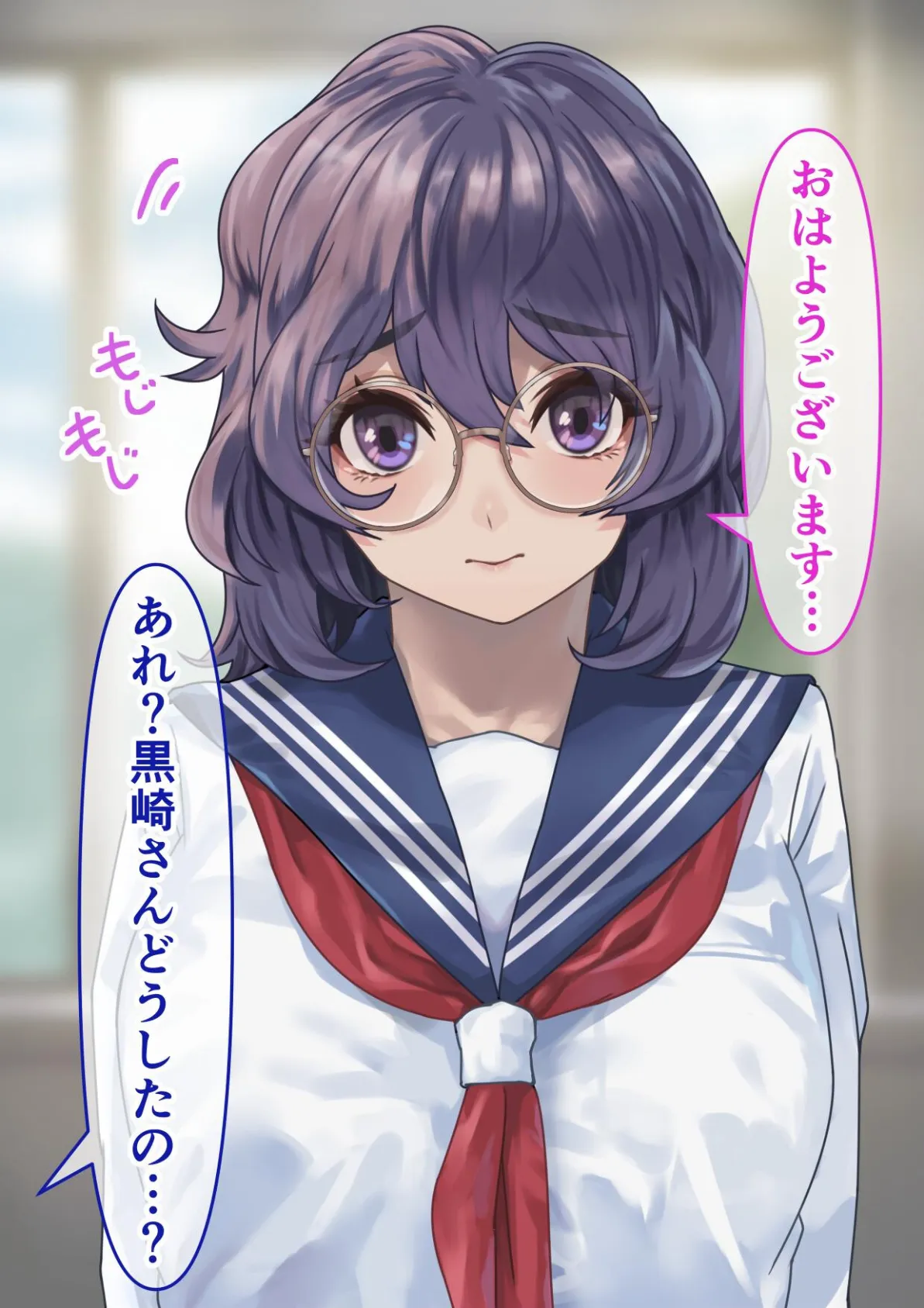 地味だけど実はドスケベな美術部女子 4ページ