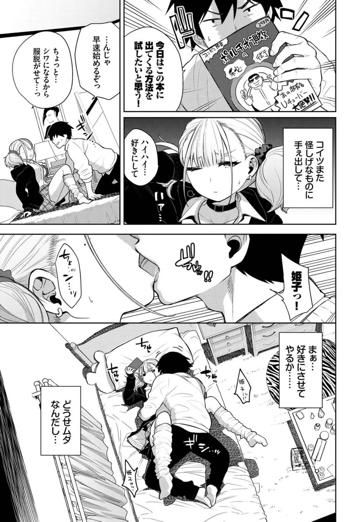 回避不能エクスタシー!! vol.1 5ページ