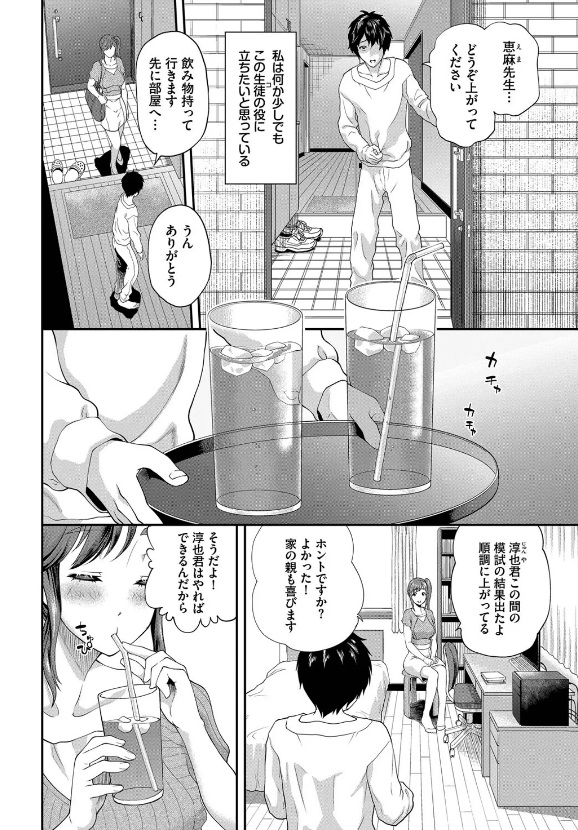 回避不能エクスタシー!! vol.1 8ページ