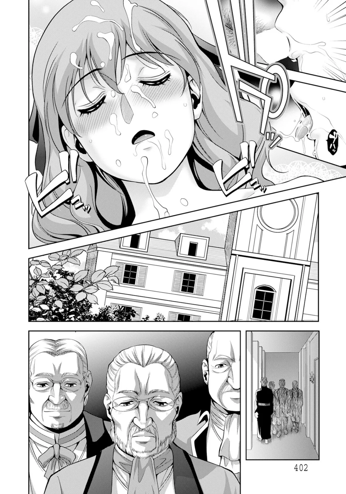 妖精の巣 【単話】 4ページ