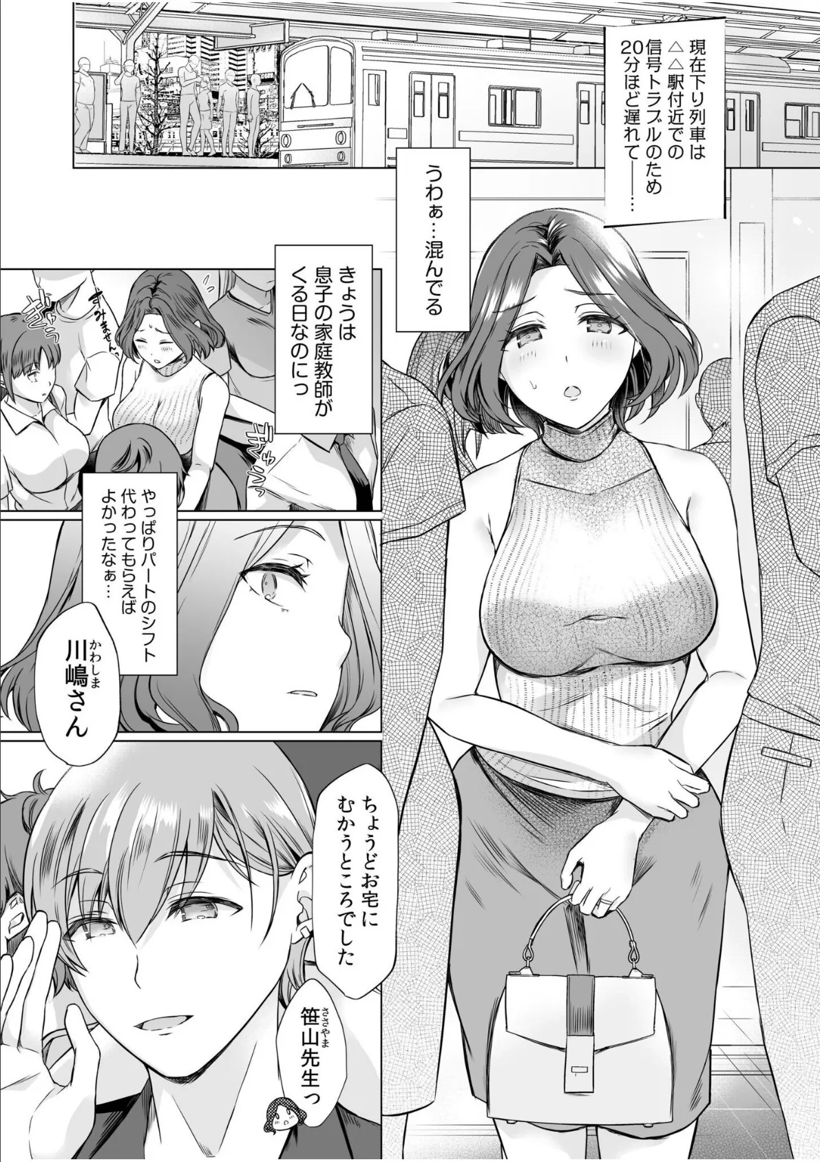 「ダメっ…みんなの前でイかされちゃうっ!」秘密のおさわりで徹底教育【合冊版】 5ページ