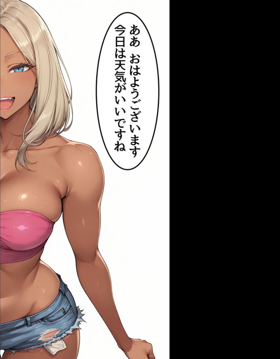 DV彼氏に苦しめられてる黒ギャルを救って幸せにするお話1 モザイク版 6ページ