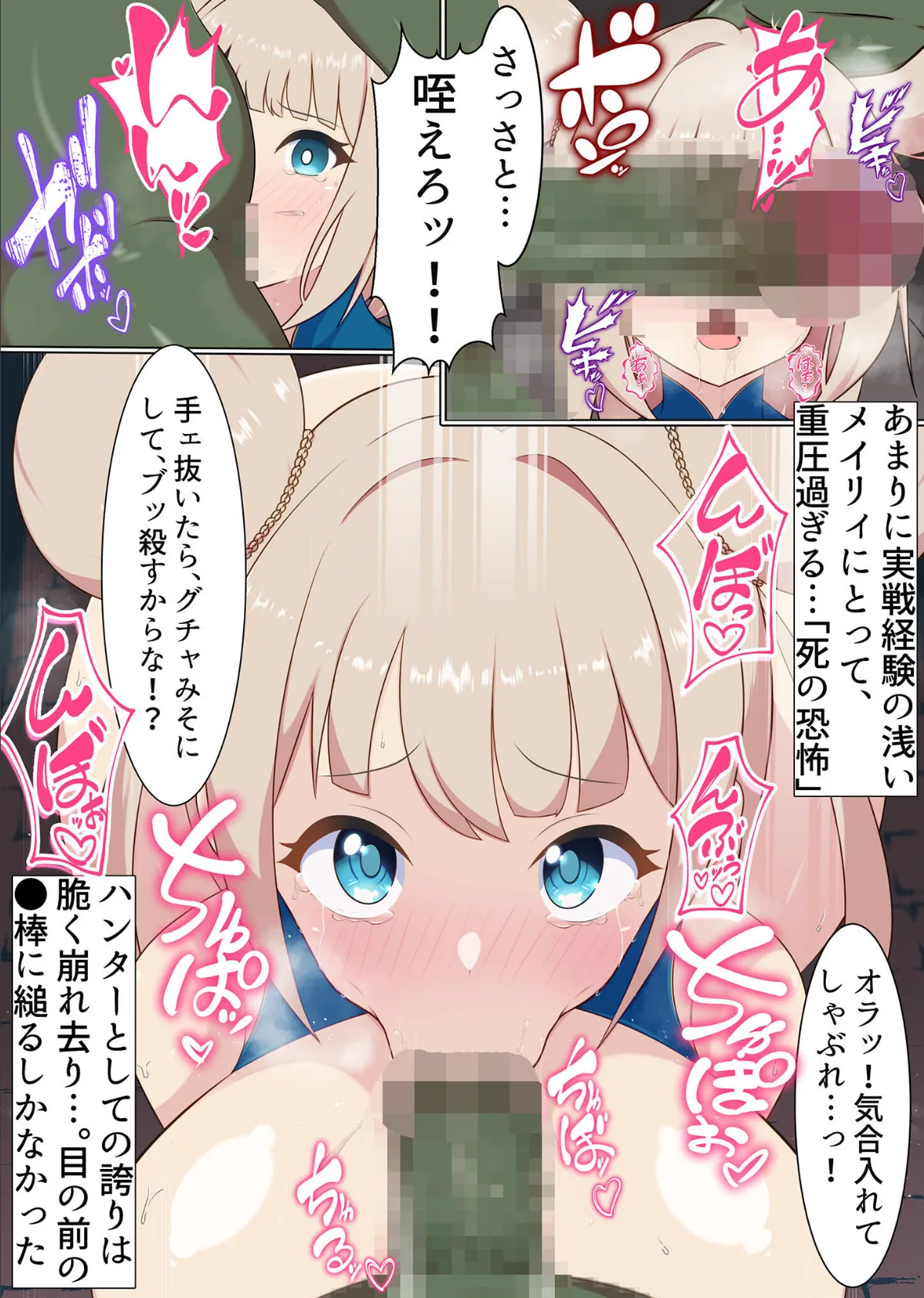 敗北おっぱい娘〜母乳がでちゃうムチムチ爆乳格闘家編〜 モザイク版 5ページ