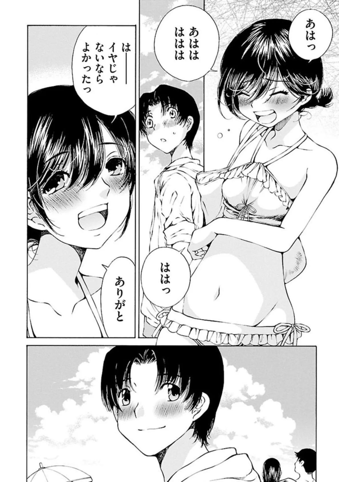 S-えす- 原色美少女憧憬【新装版】【合冊版】2 6ページ