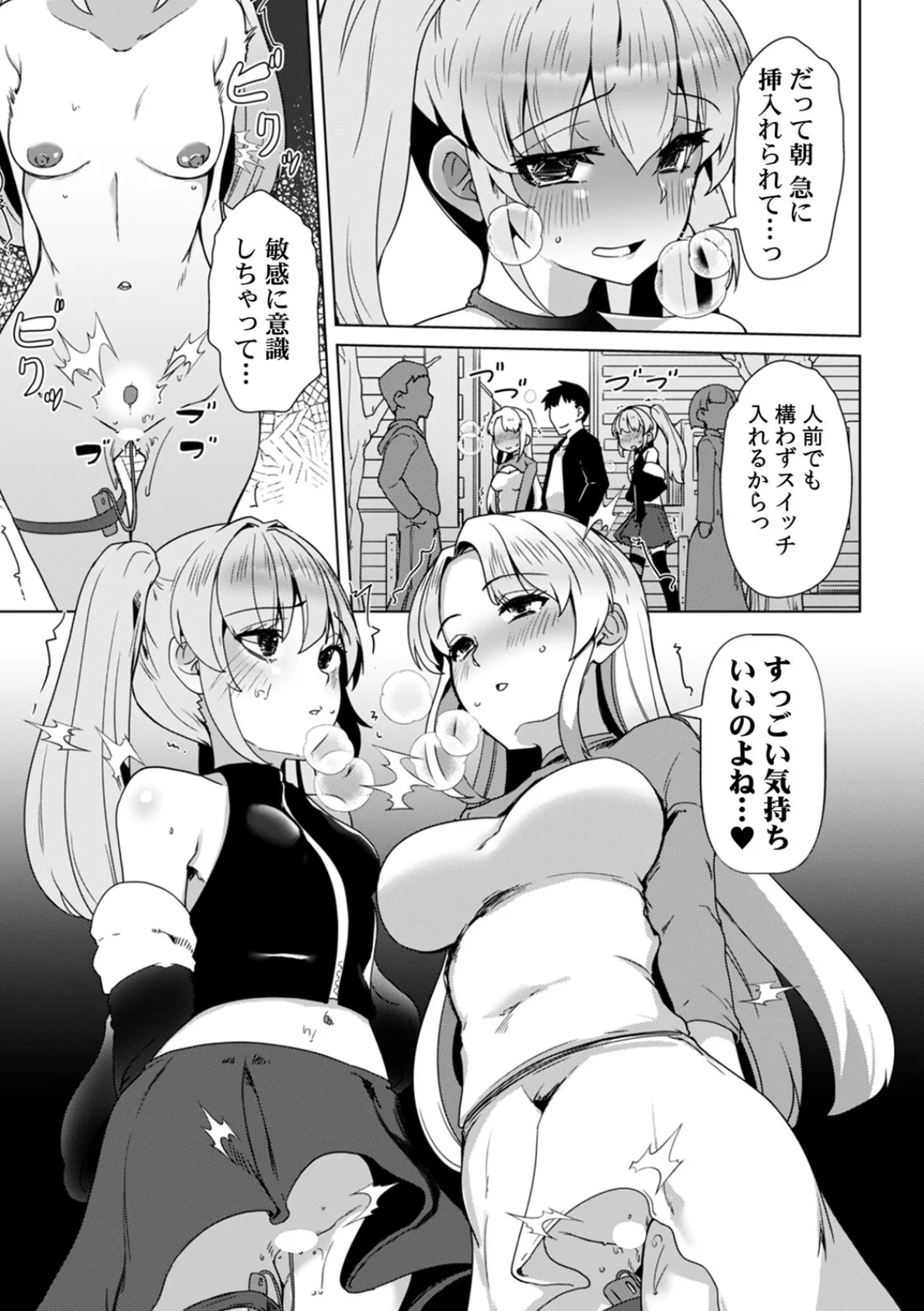 あの夏の日、セックスした相手を僕は知らない（8） 5ページ