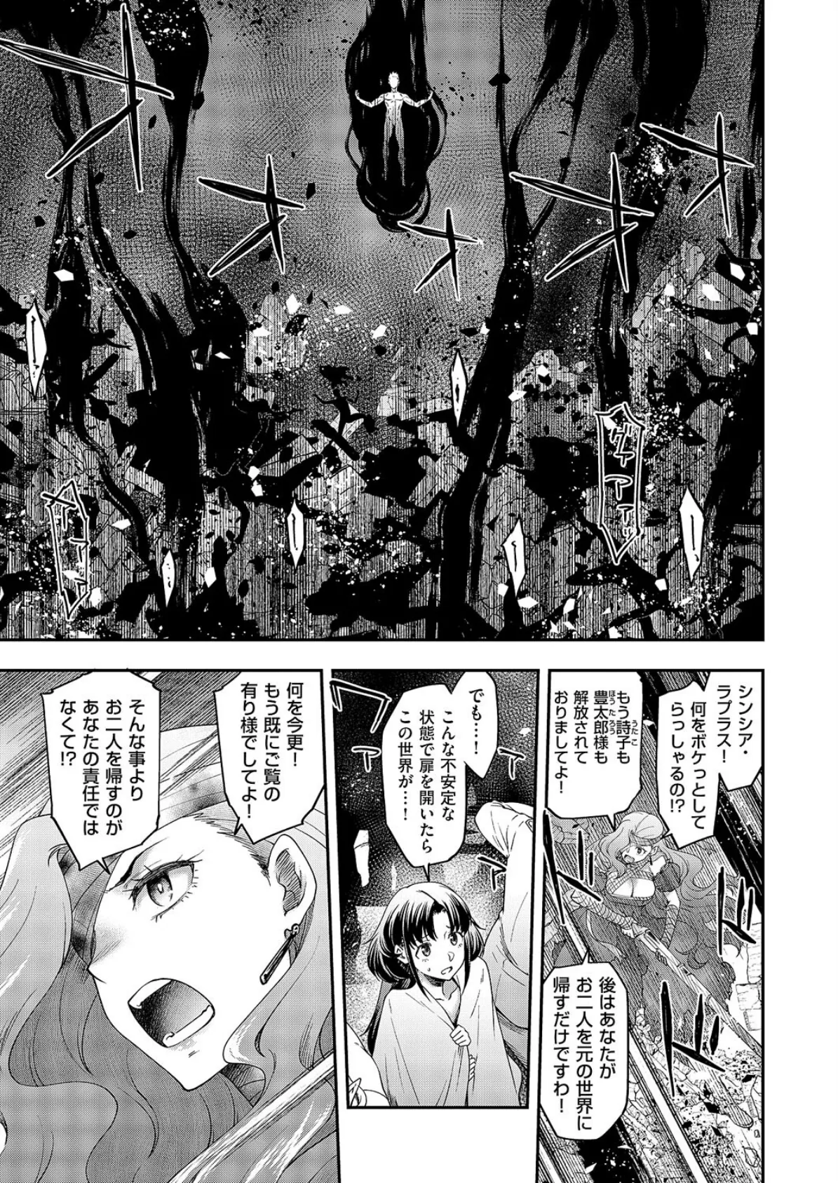 悪役令嬢E×EX(6) 5ページ